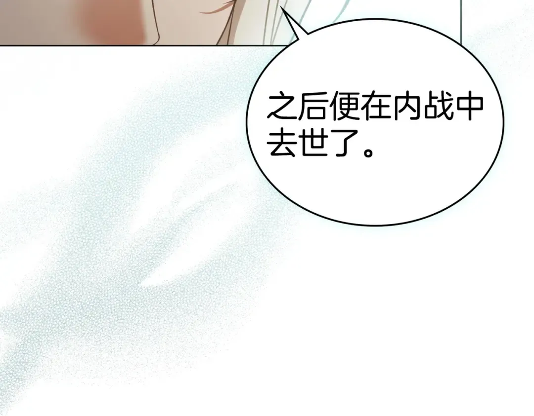 第44话 为她破例 第126页