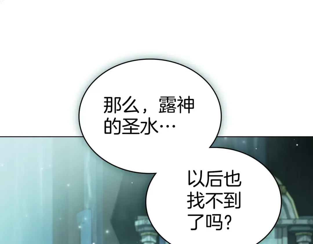 第44话 为她破例 第127页