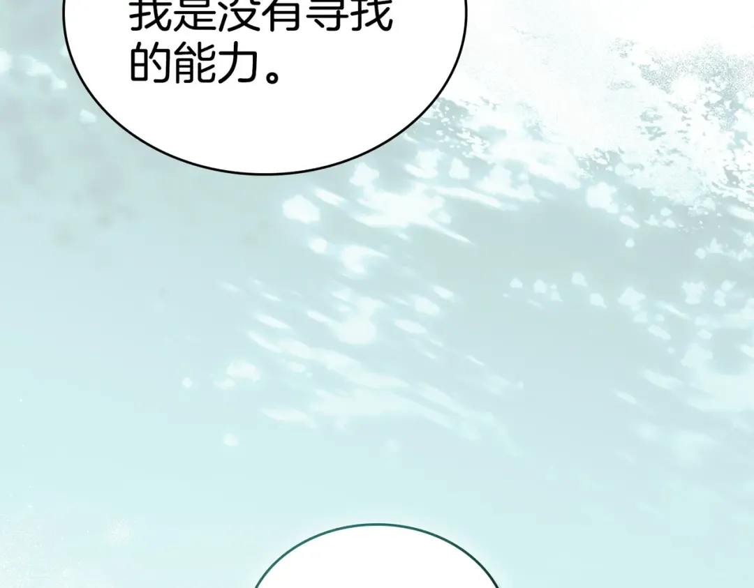 第44话 为她破例 第129页