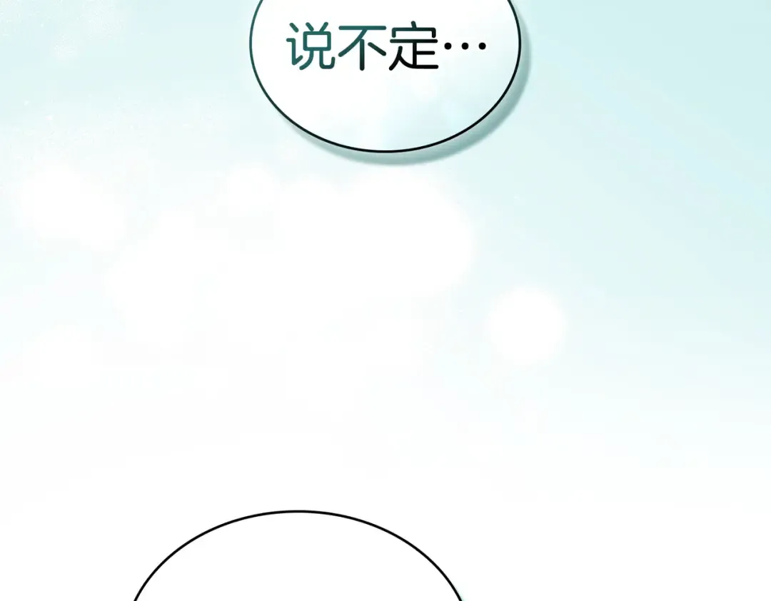 第44话 为她破例 第130页