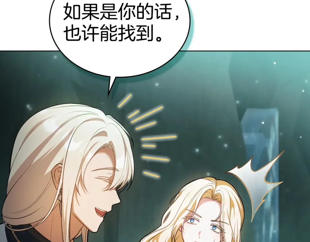 第44话 为她破例 第131页