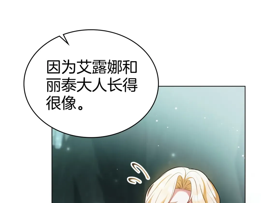 第44话 为她破例 第133页