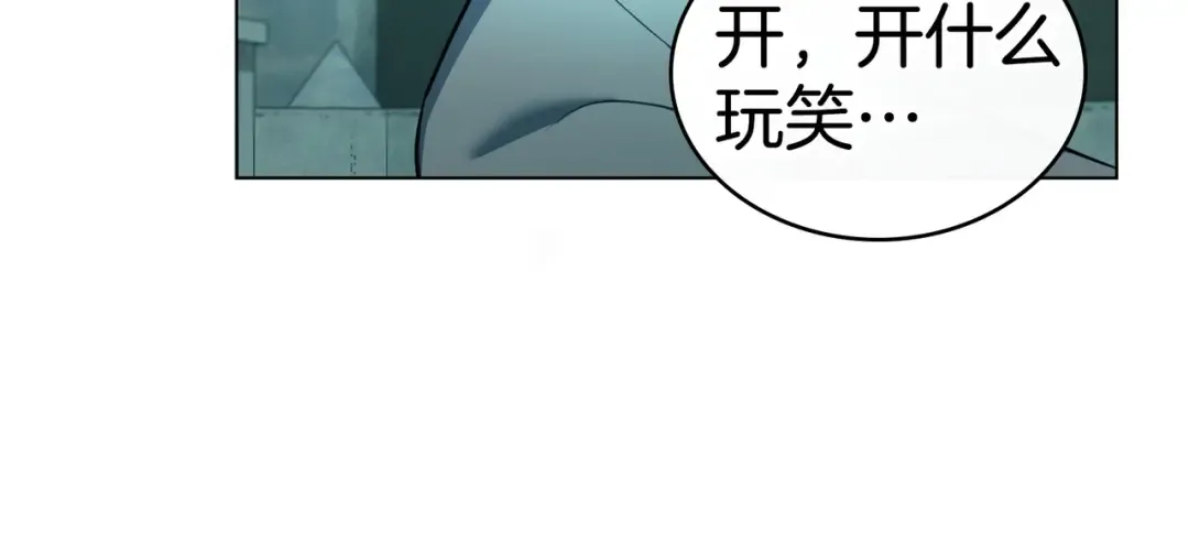 第44话 为她破例 第135页