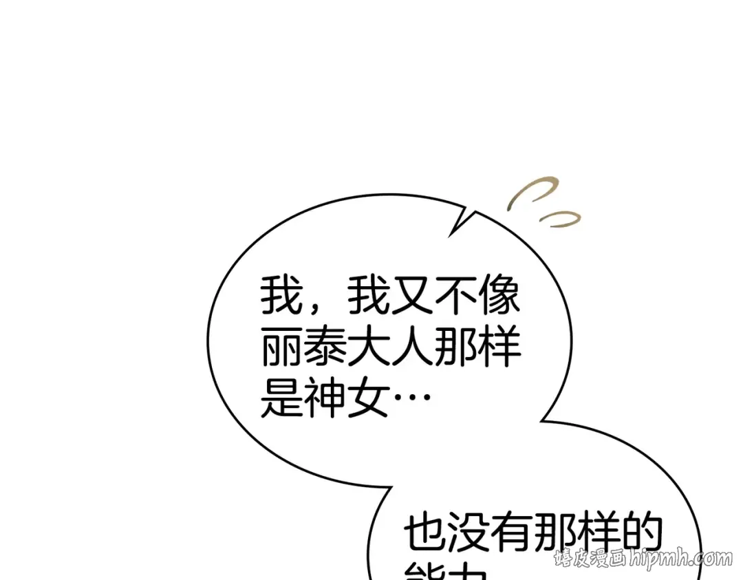 第44话 为她破例 第136页