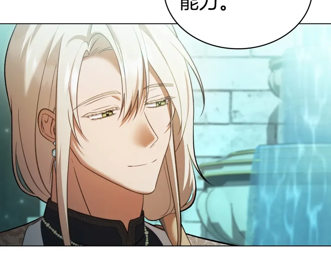 第44话 为她破例 第137页