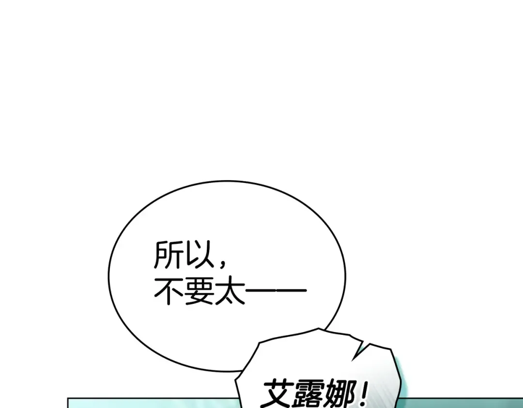 第44话 为她破例 第138页