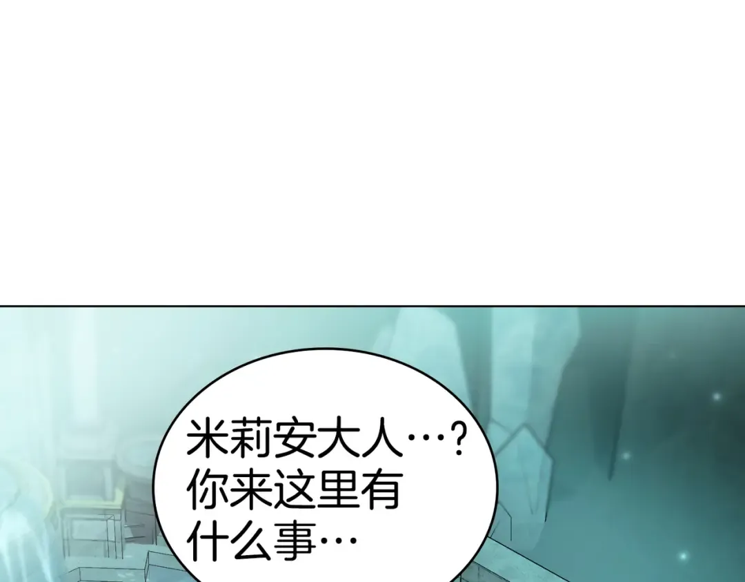 第44话 为她破例 第140页