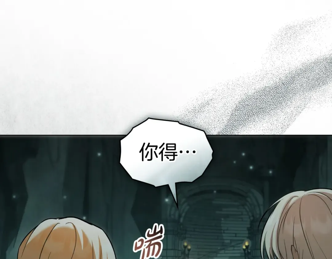 第44话 为她破例 第143页