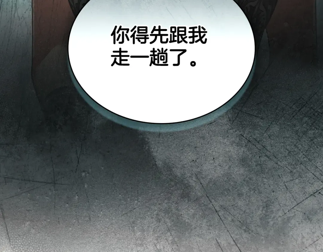 第44话 为她破例 第147页