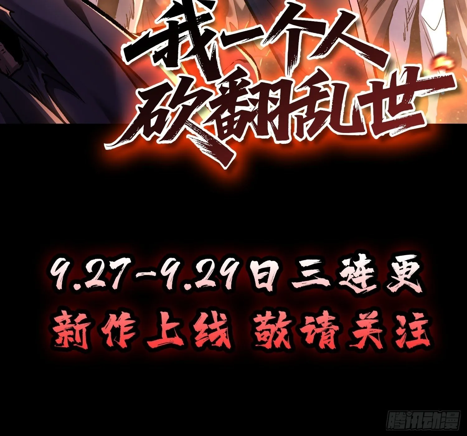 预告 第15页