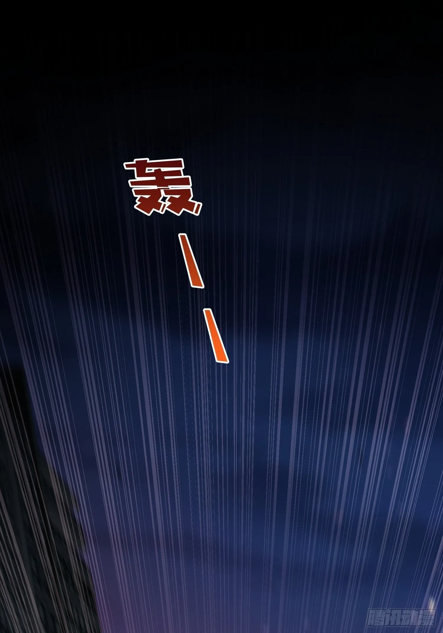第1话 我已经在帮你了 第2页