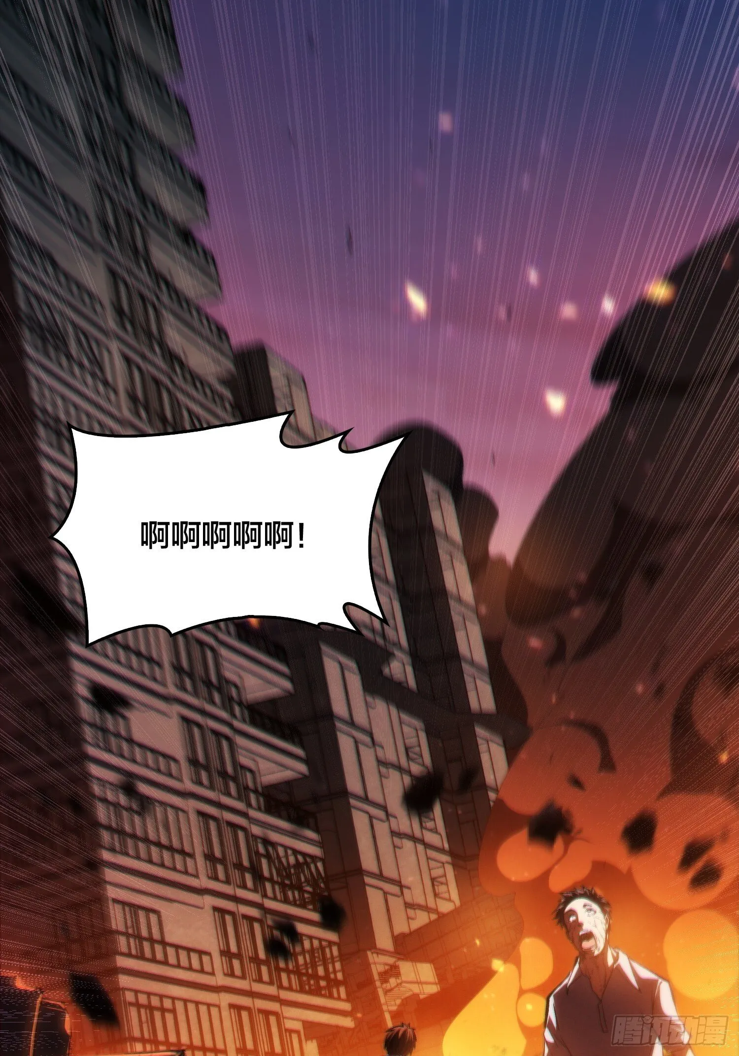 第1话 我已经在帮你了 第3页