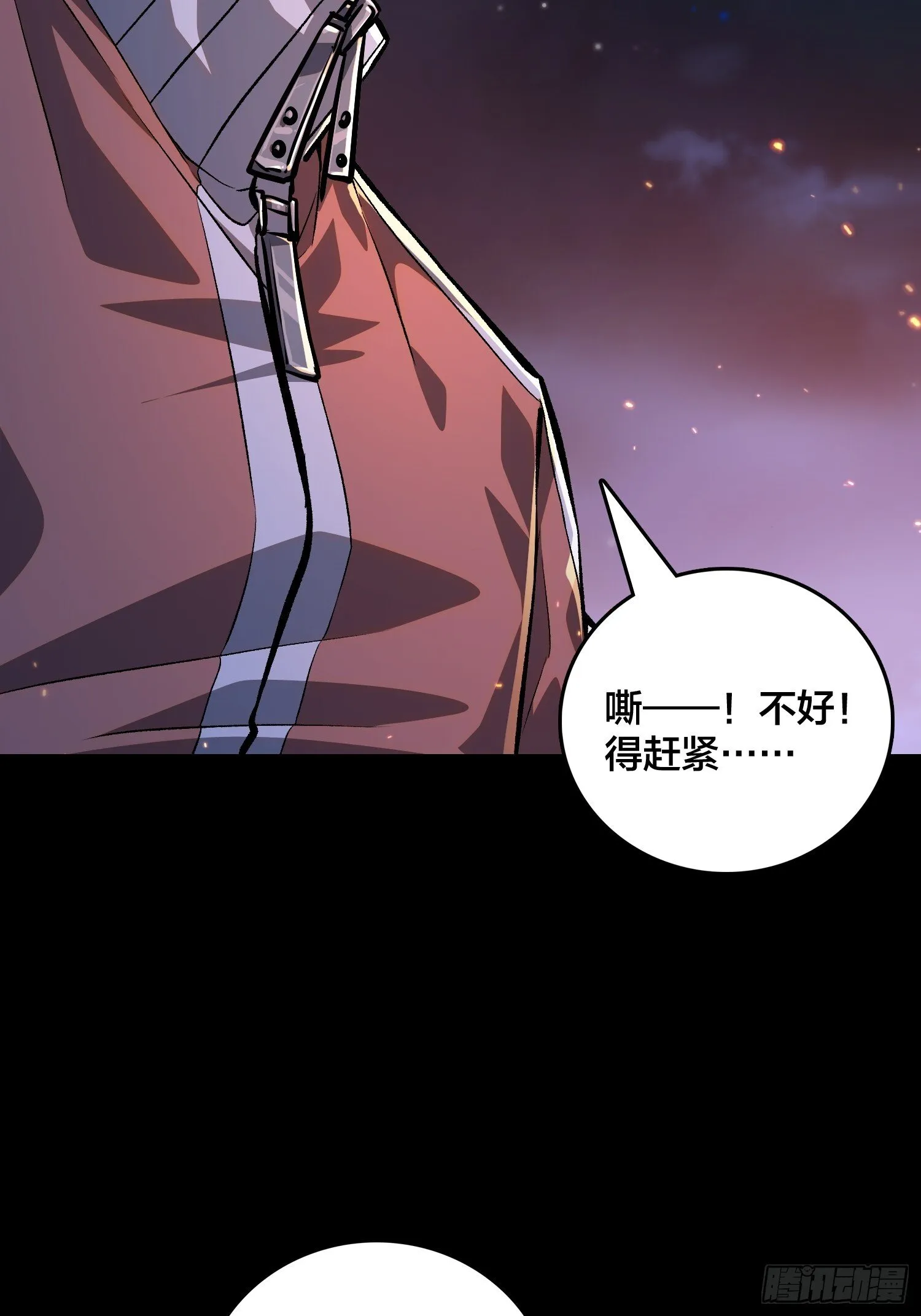 第1话 我已经在帮你了 第5页