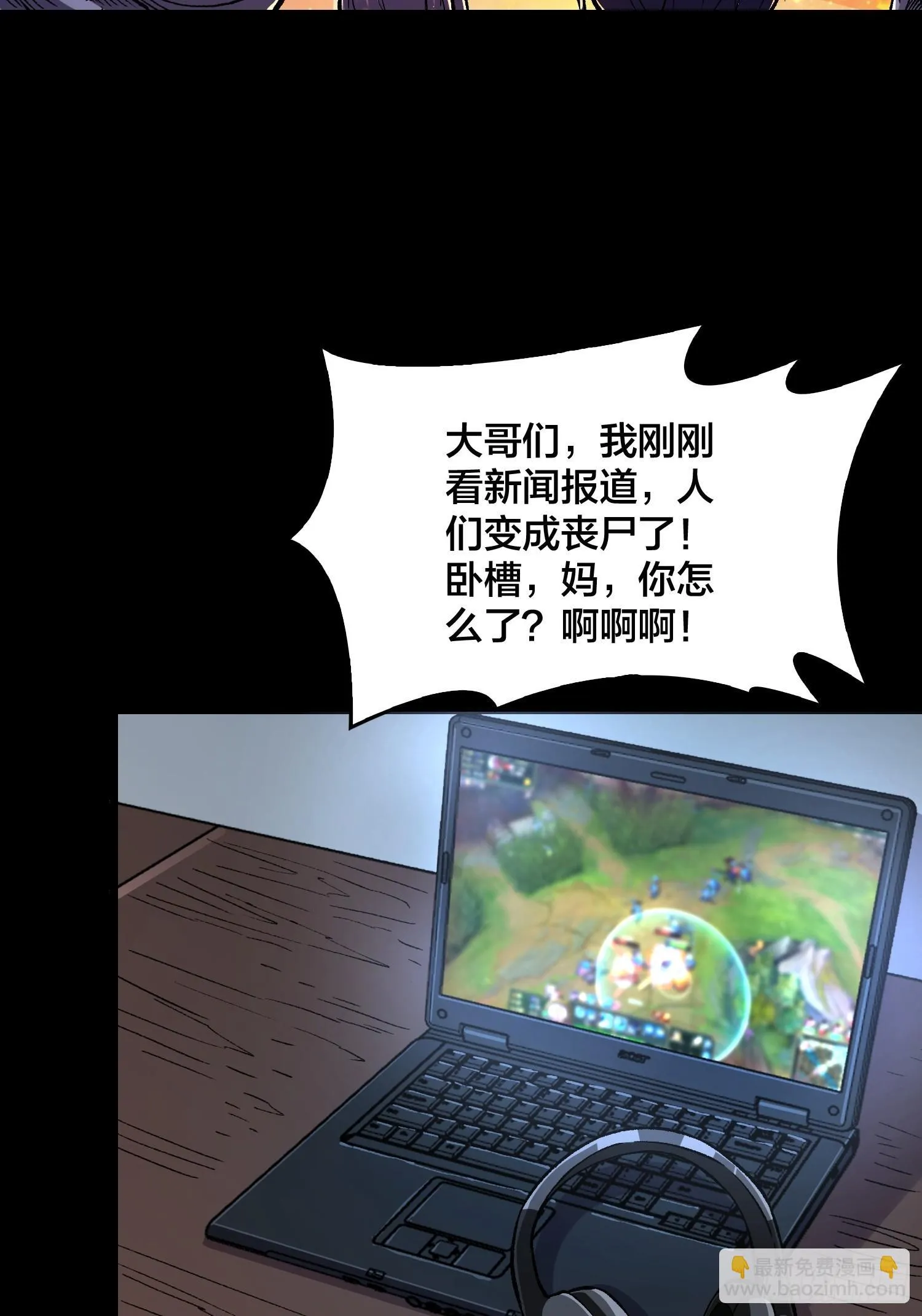 第1话 我已经在帮你了 第7页