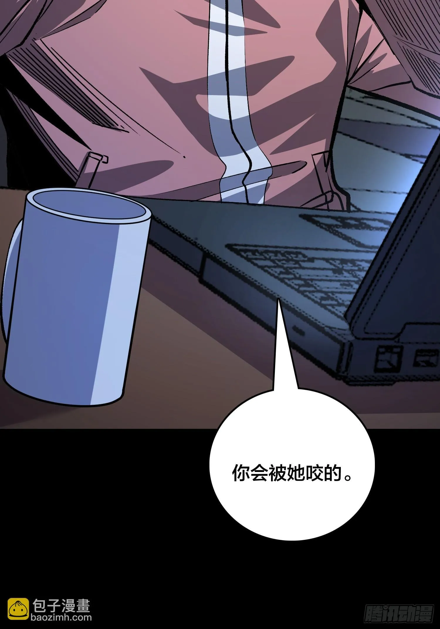 第1话 我已经在帮你了 第11页