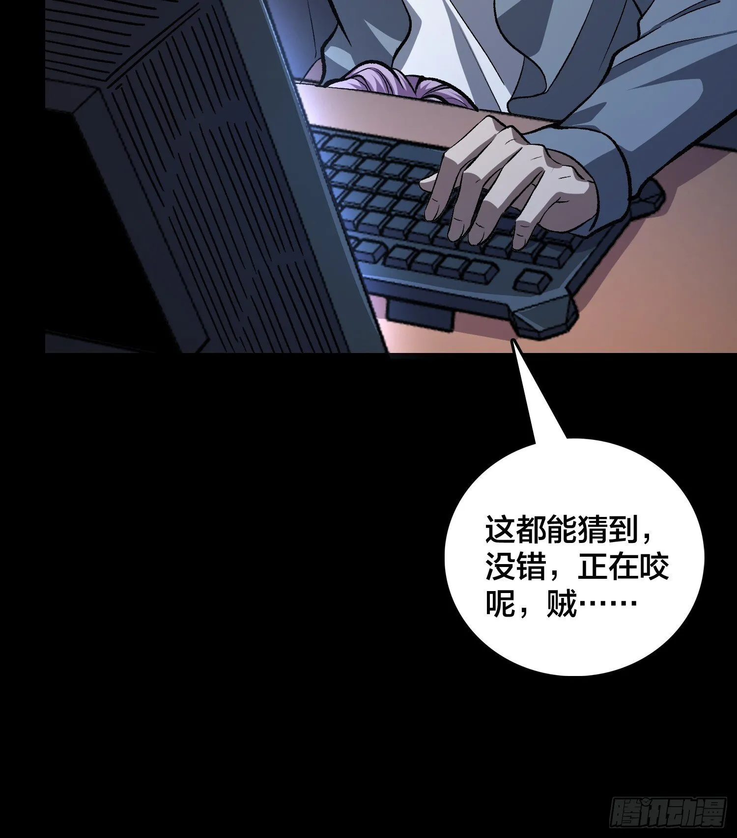 第1话 我已经在帮你了 第13页