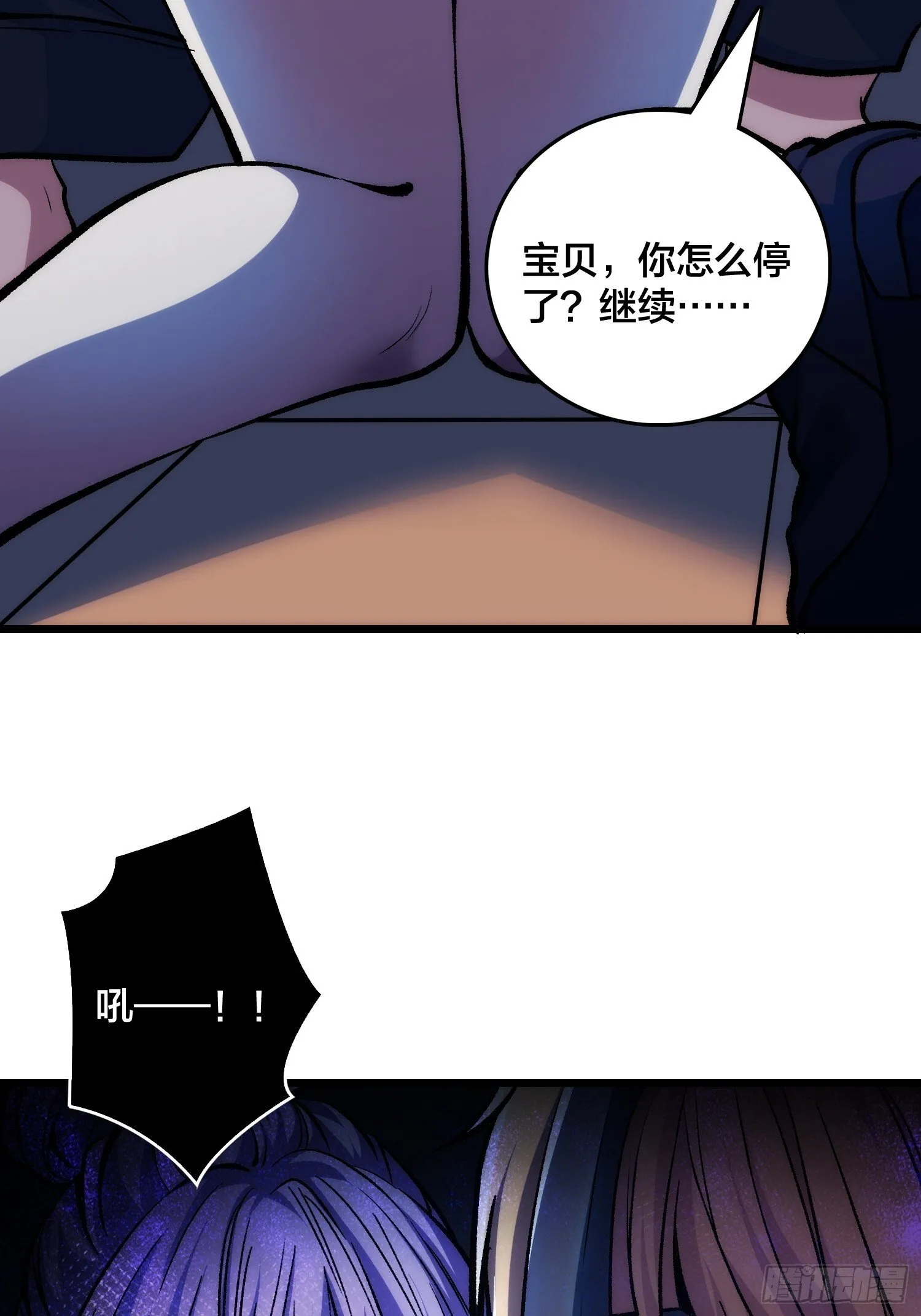 第1话 我已经在帮你了 第16页