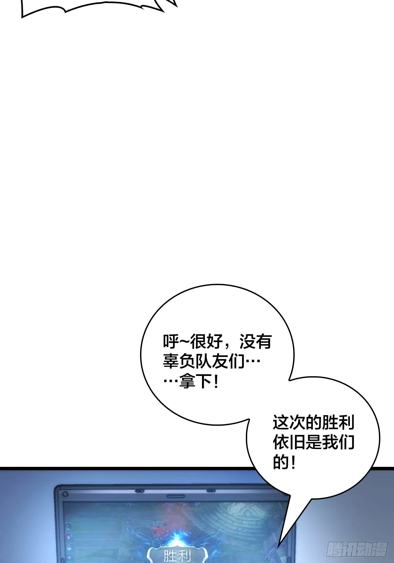 第1话 我已经在帮你了 第20页