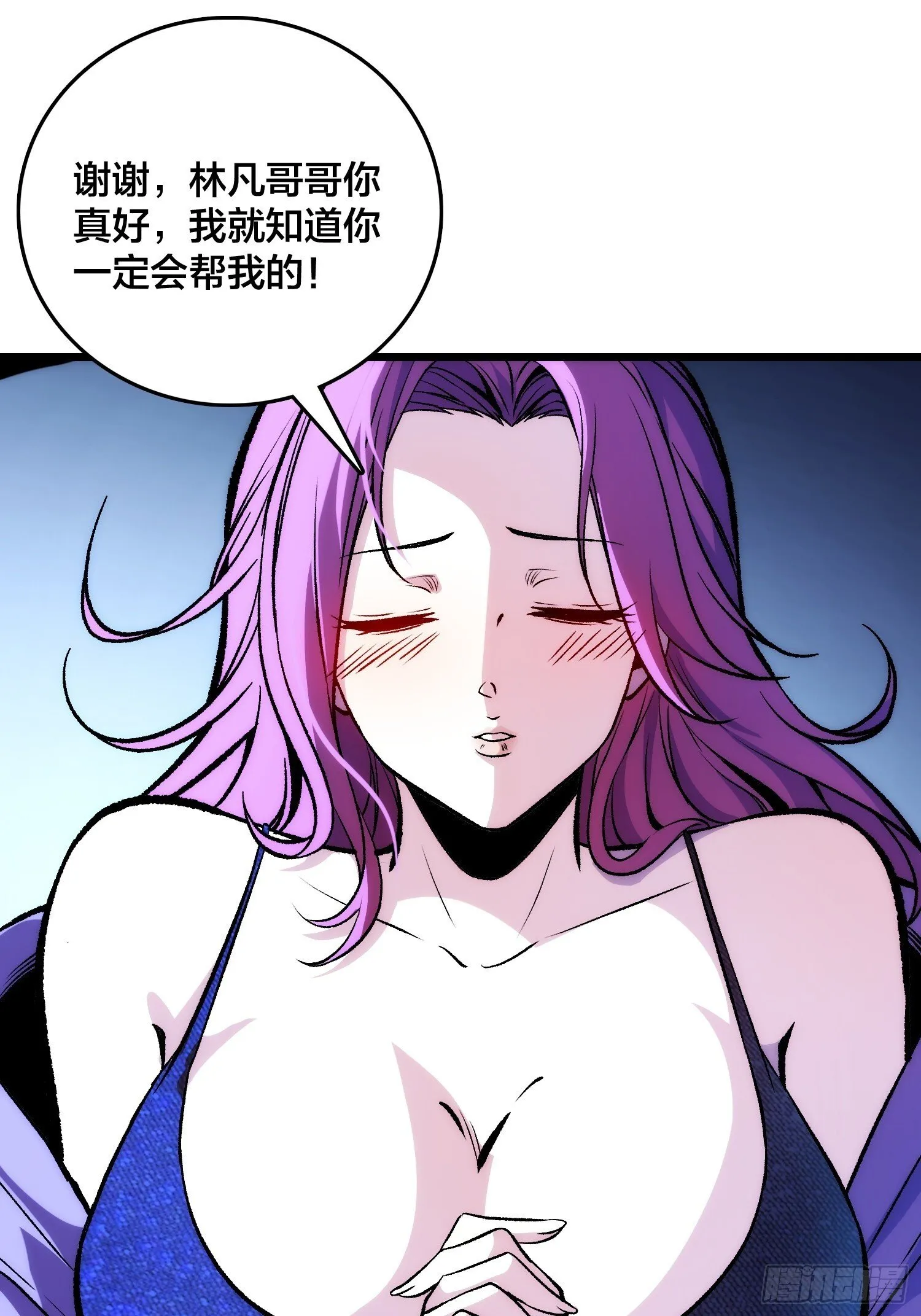 第1话 我已经在帮你了 第26页