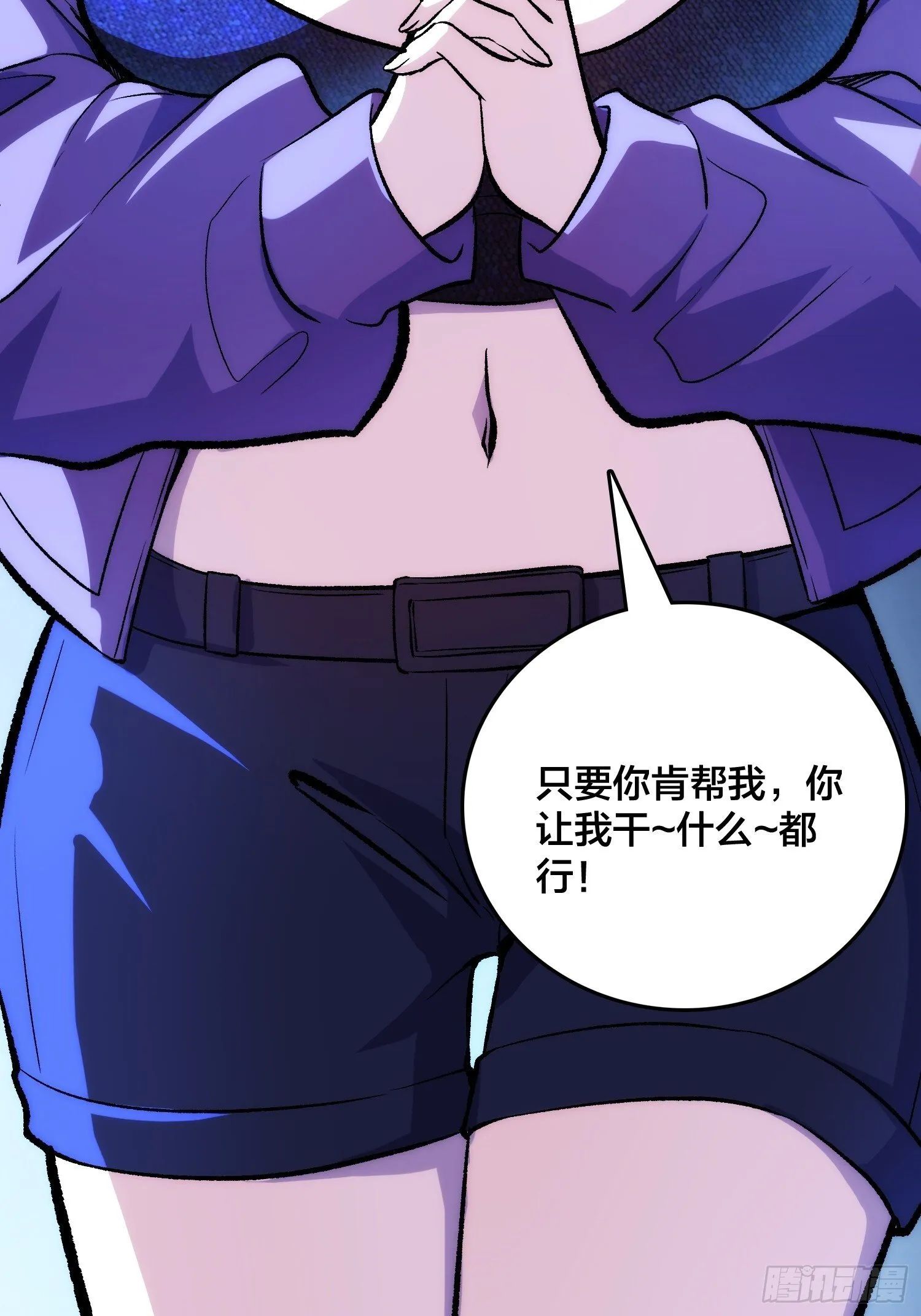 第1话 我已经在帮你了 第27页