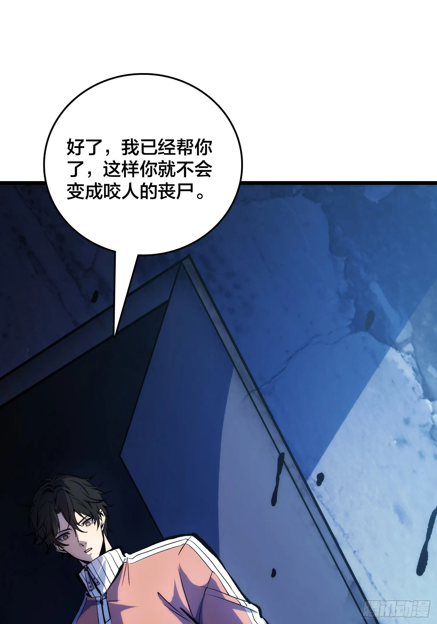第1话 我已经在帮你了 第30页