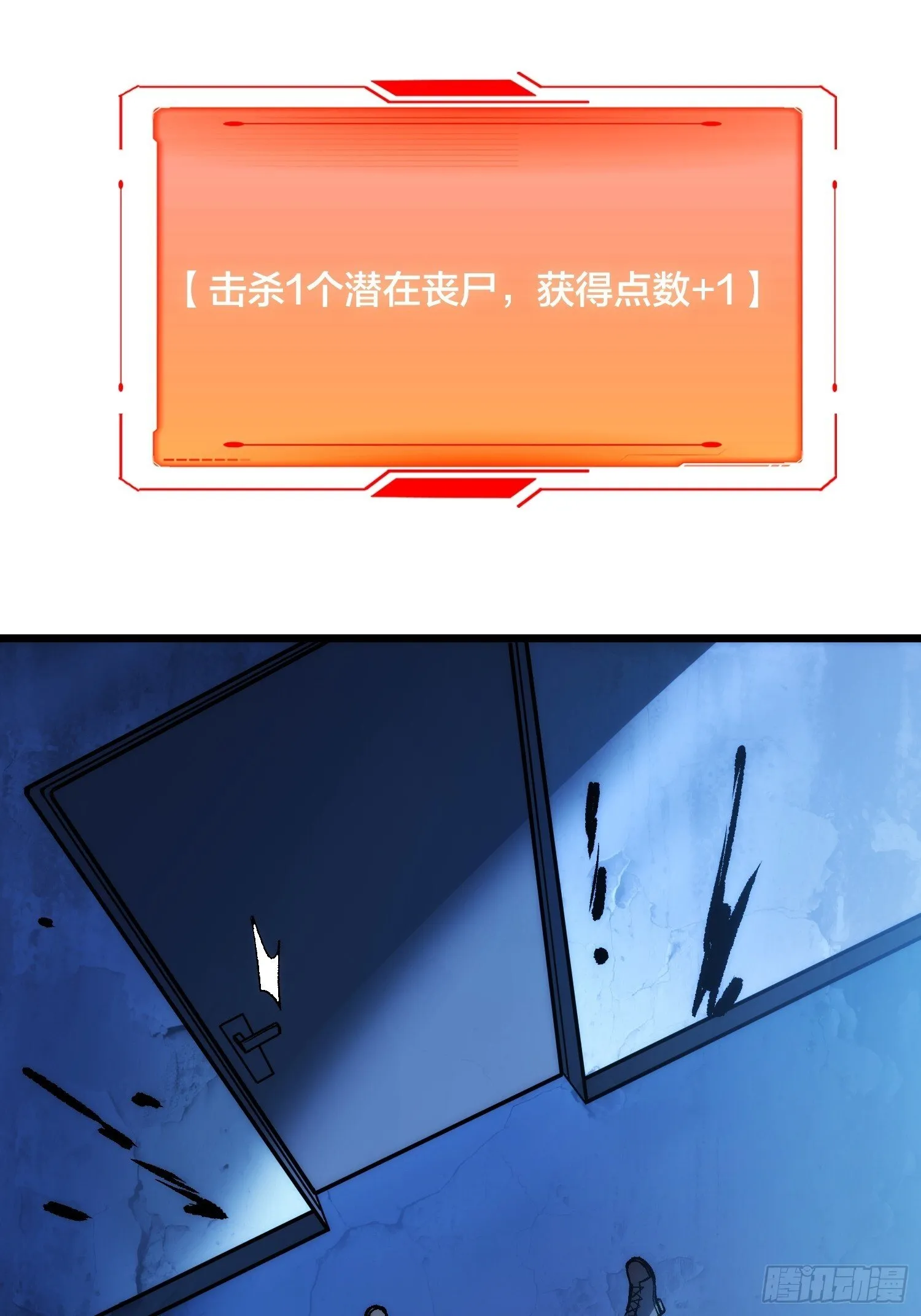 第1话 我已经在帮你了 第33页