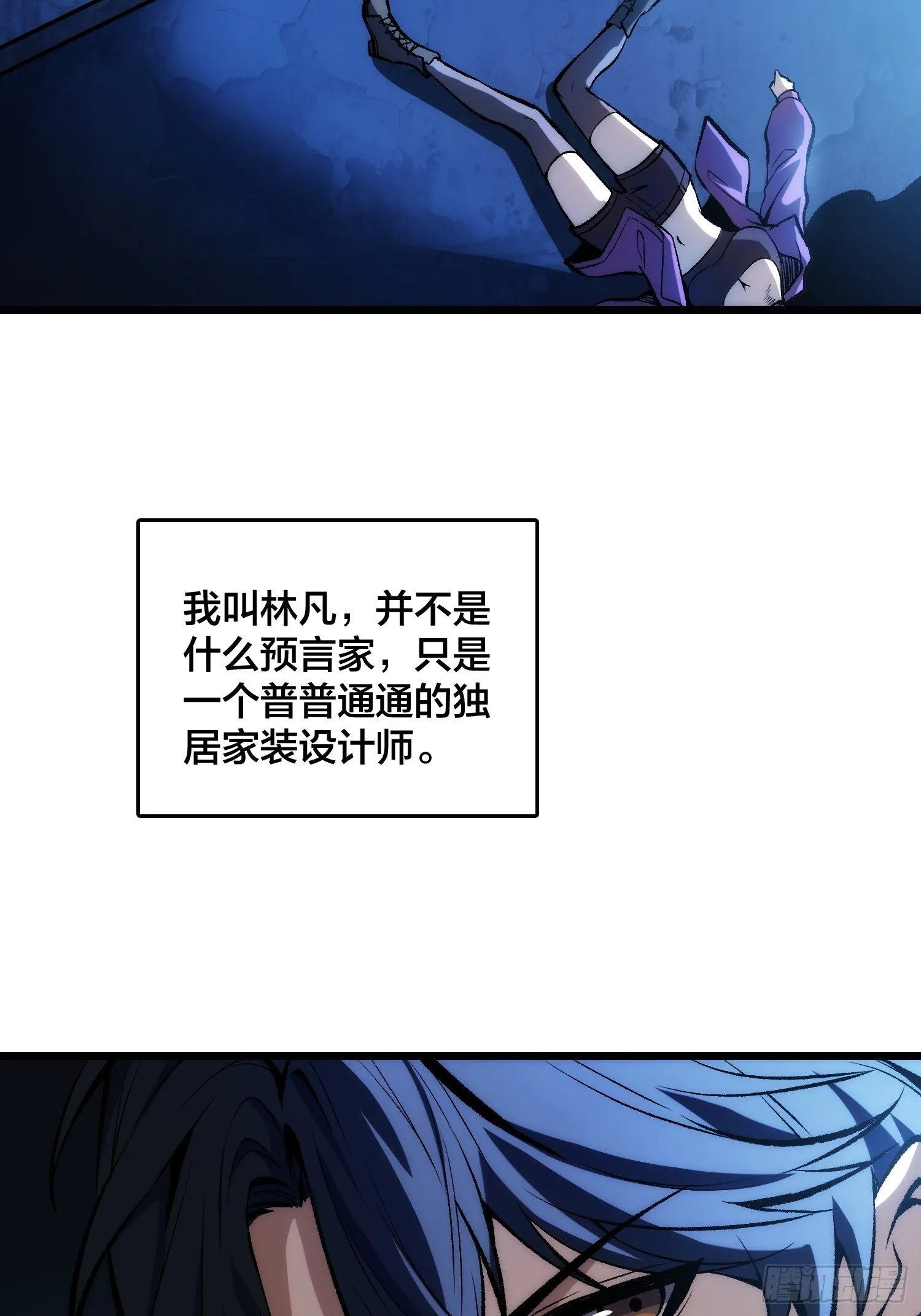 第1话 我已经在帮你了 第34页