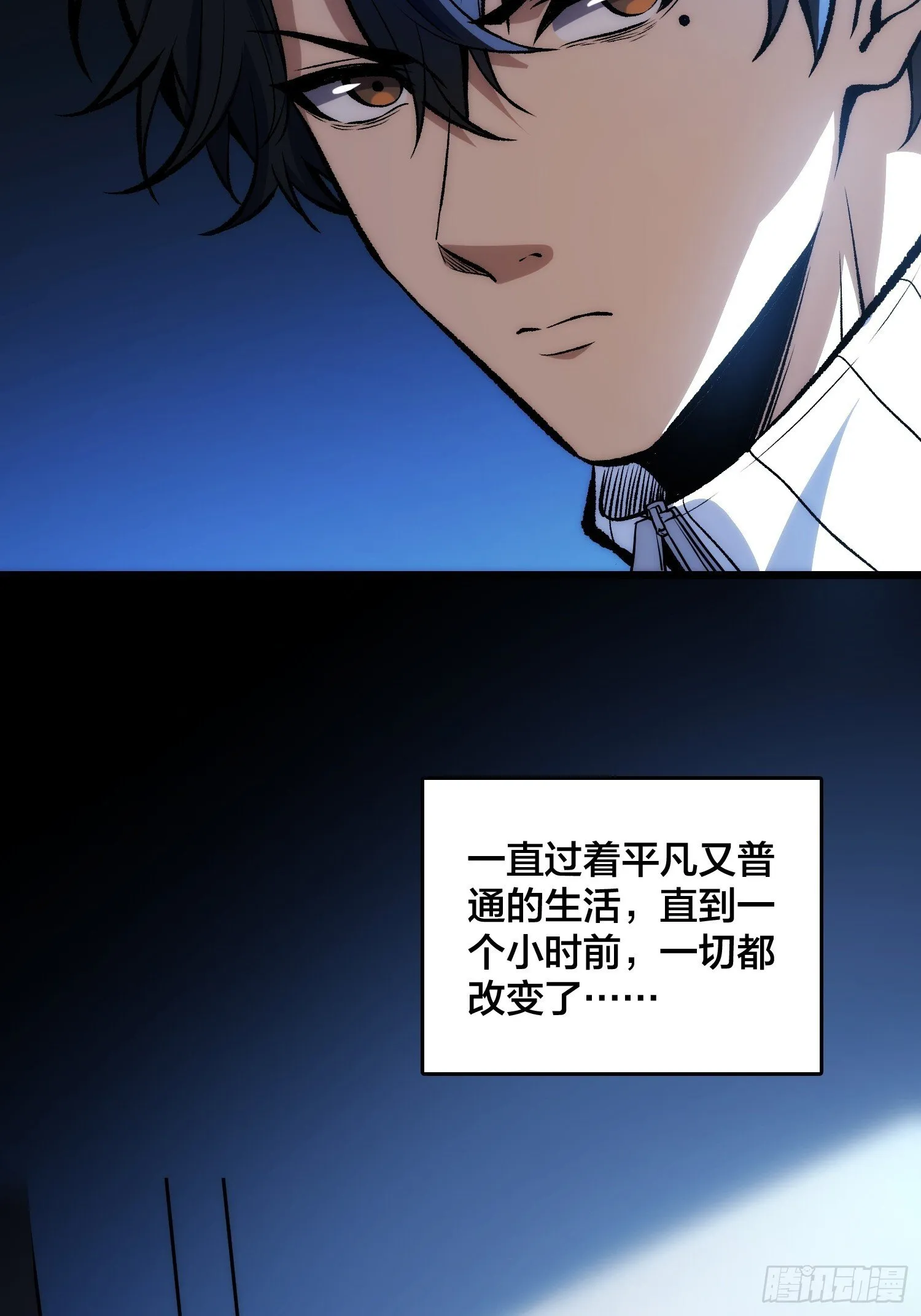 第1话 我已经在帮你了 第35页