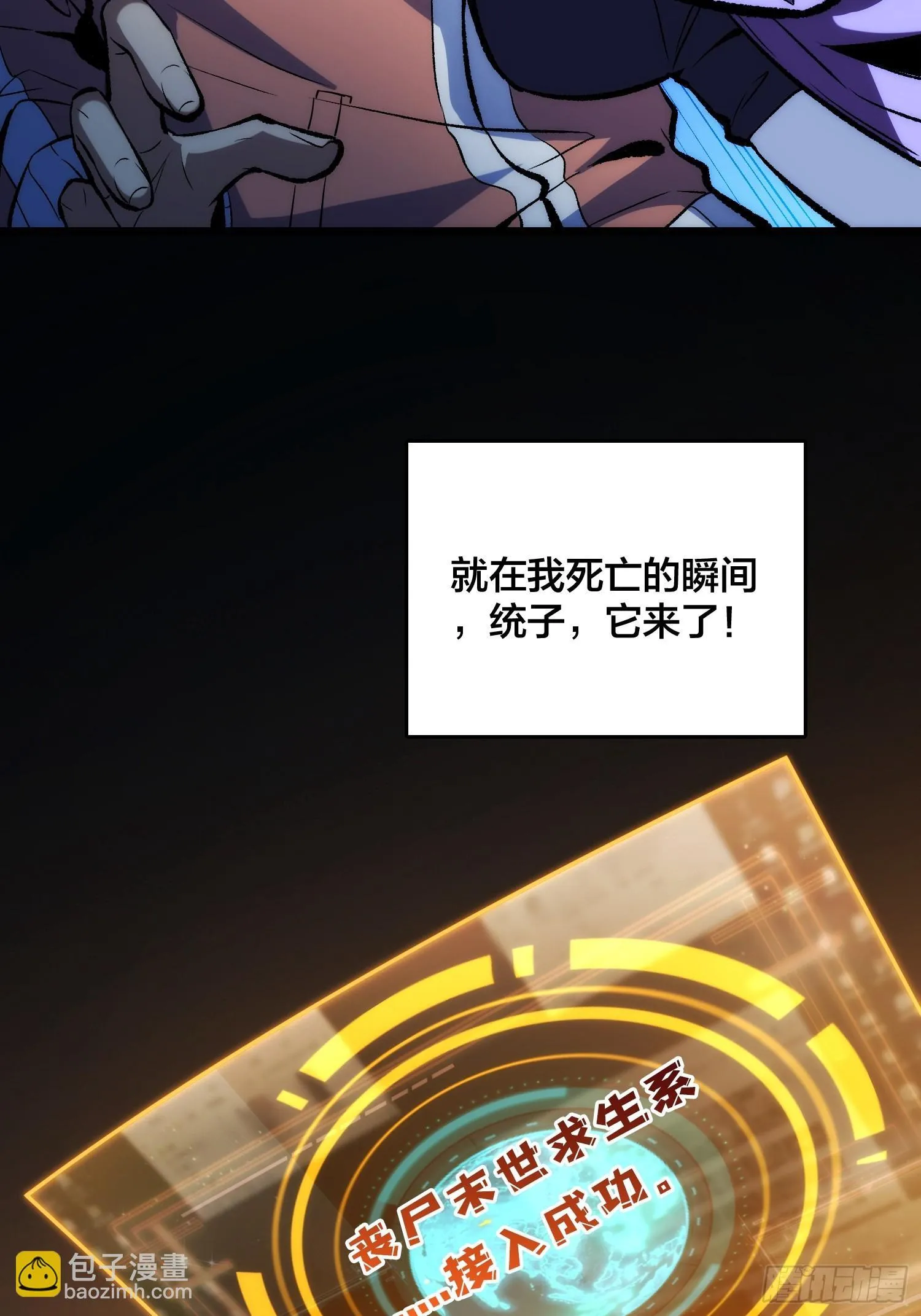 第1话 我已经在帮你了 第38页