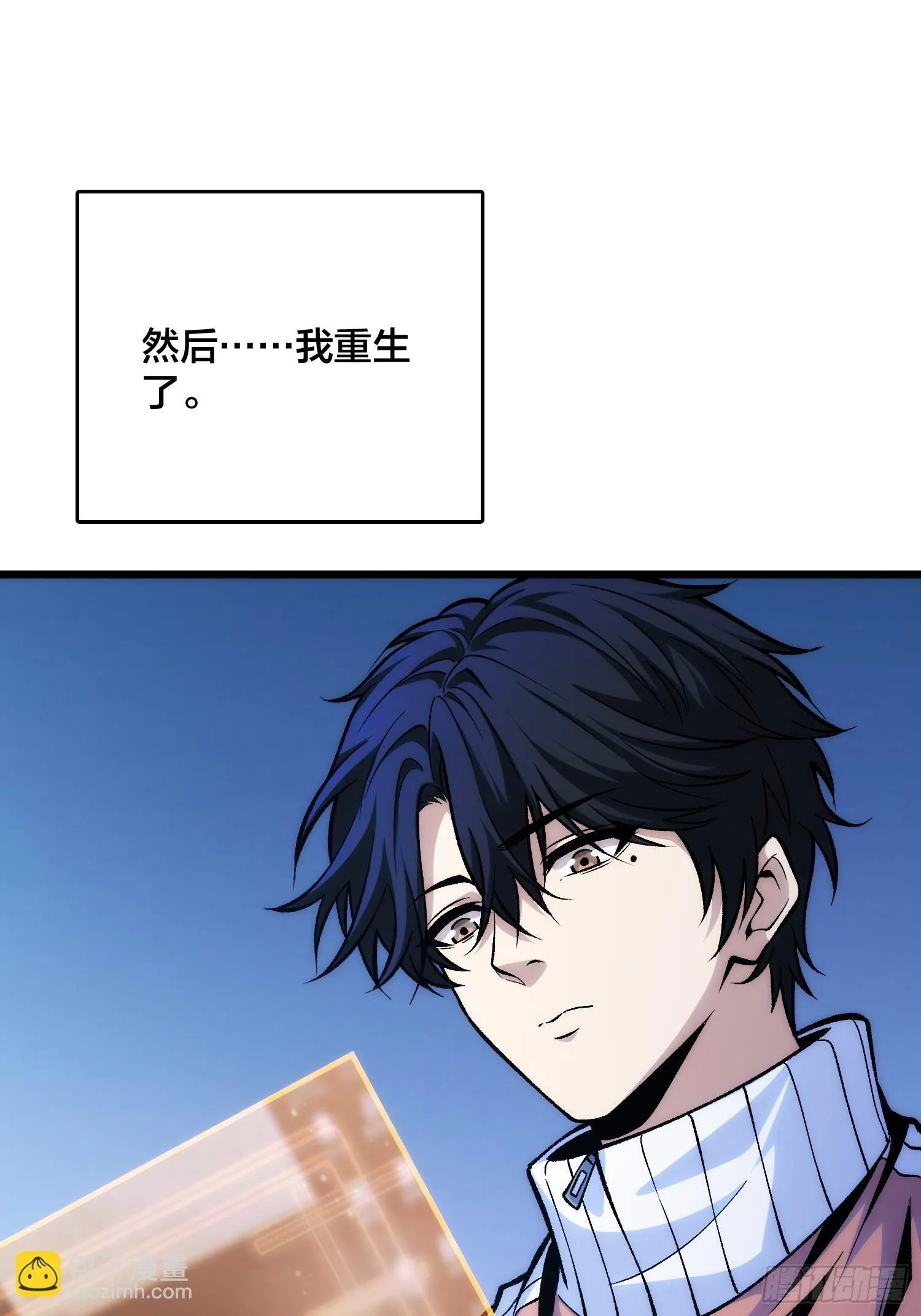 第1话 我已经在帮你了 第40页