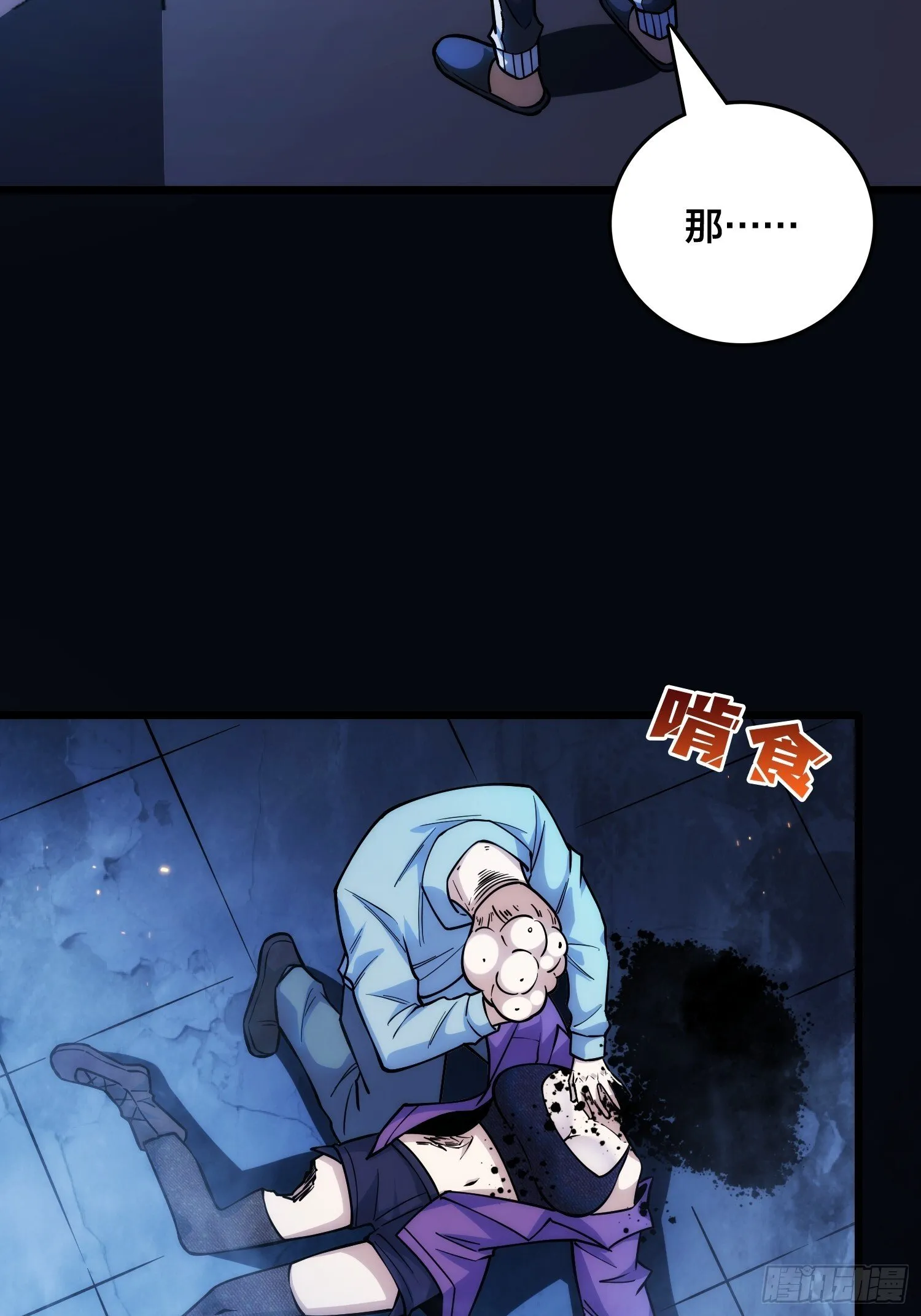 第1话 我已经在帮你了 第43页