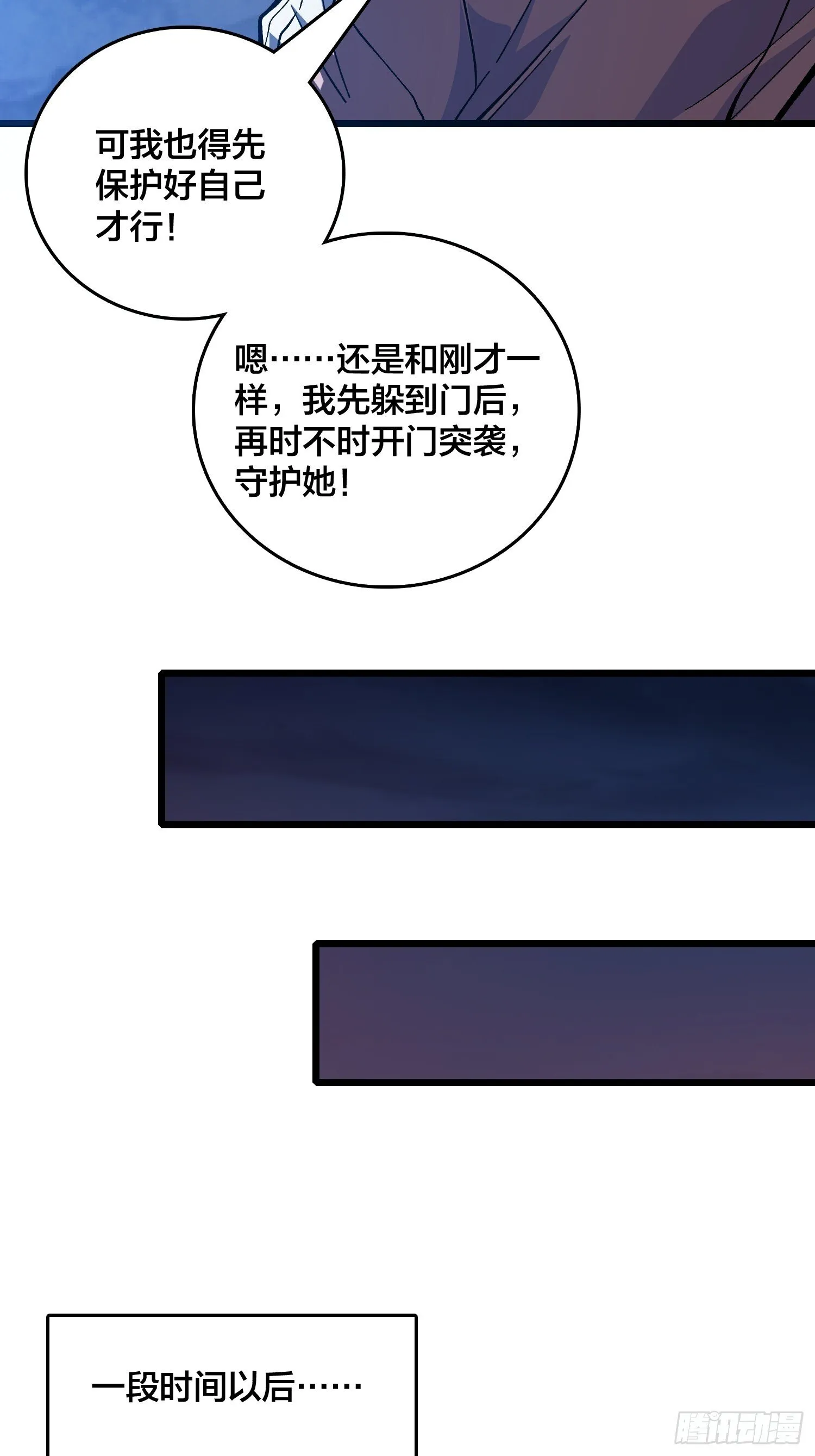 第1话 我已经在帮你了 第53页