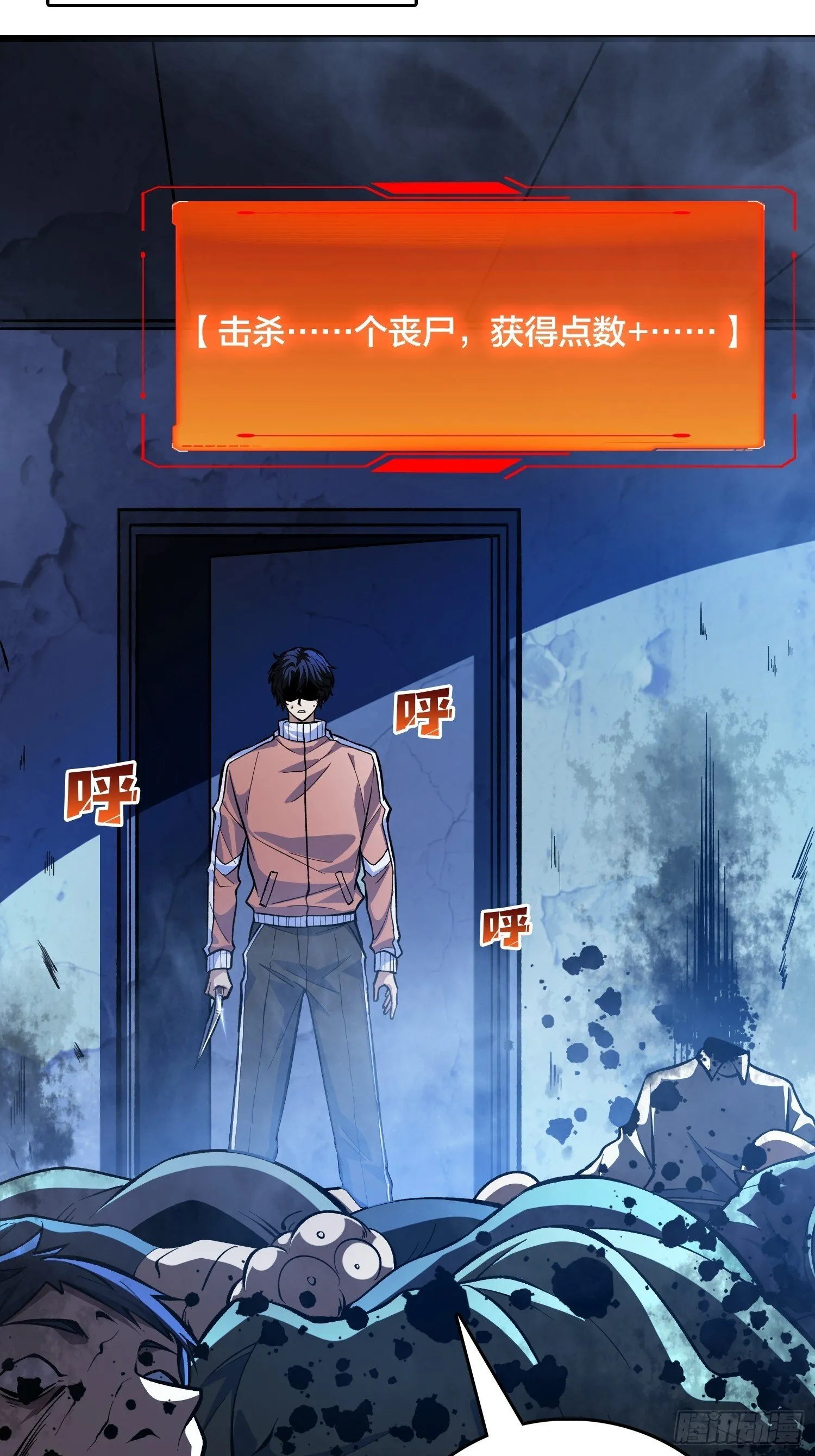 第1话 我已经在帮你了 第54页