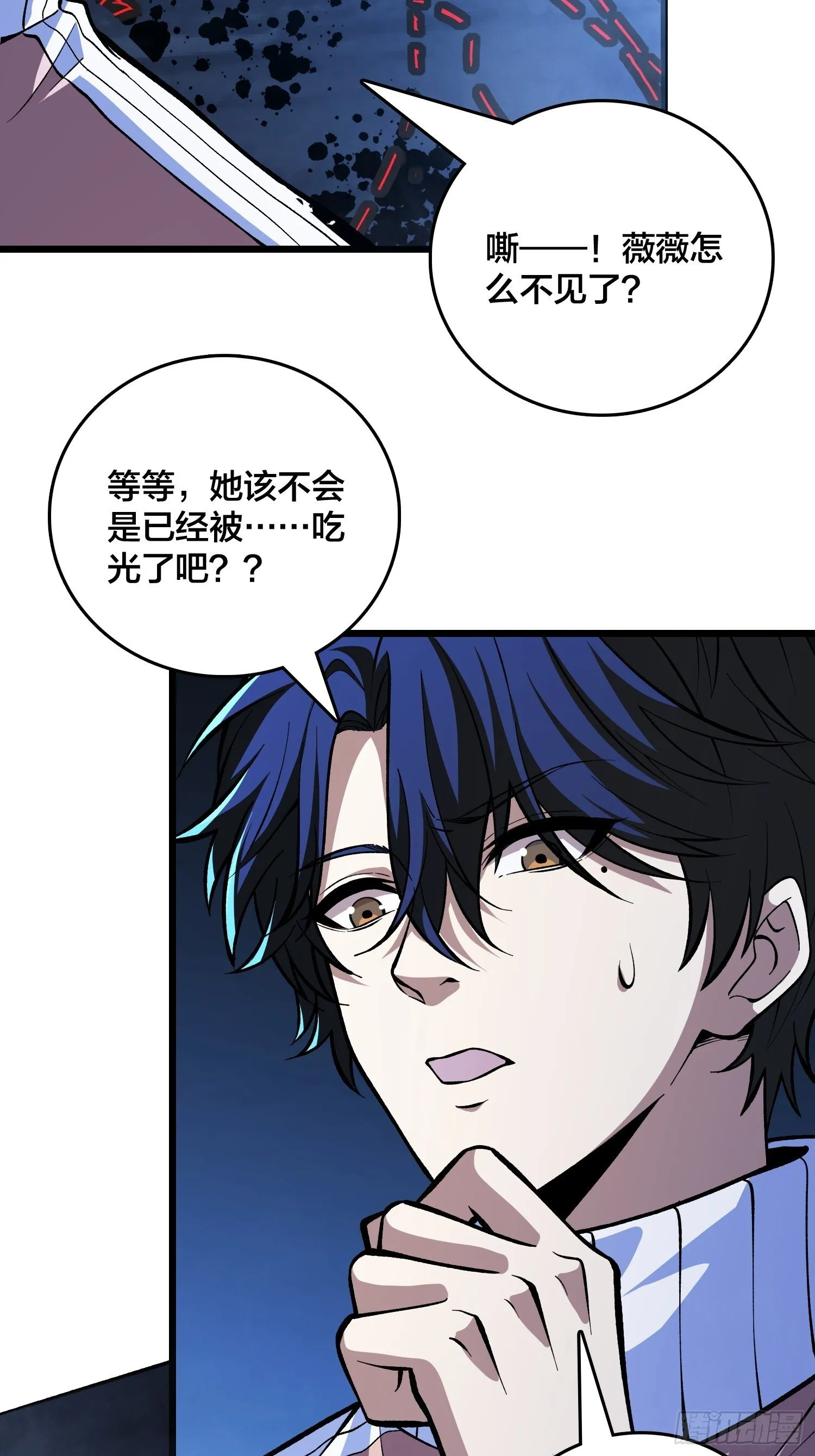 第1话 我已经在帮你了 第56页