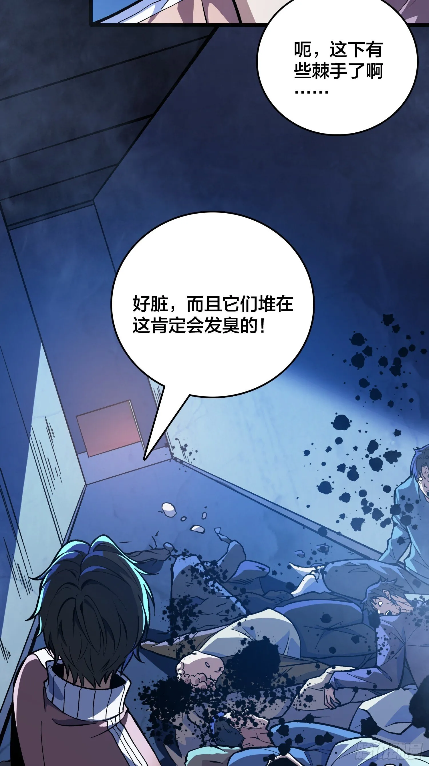 第1话 我已经在帮你了 第57页