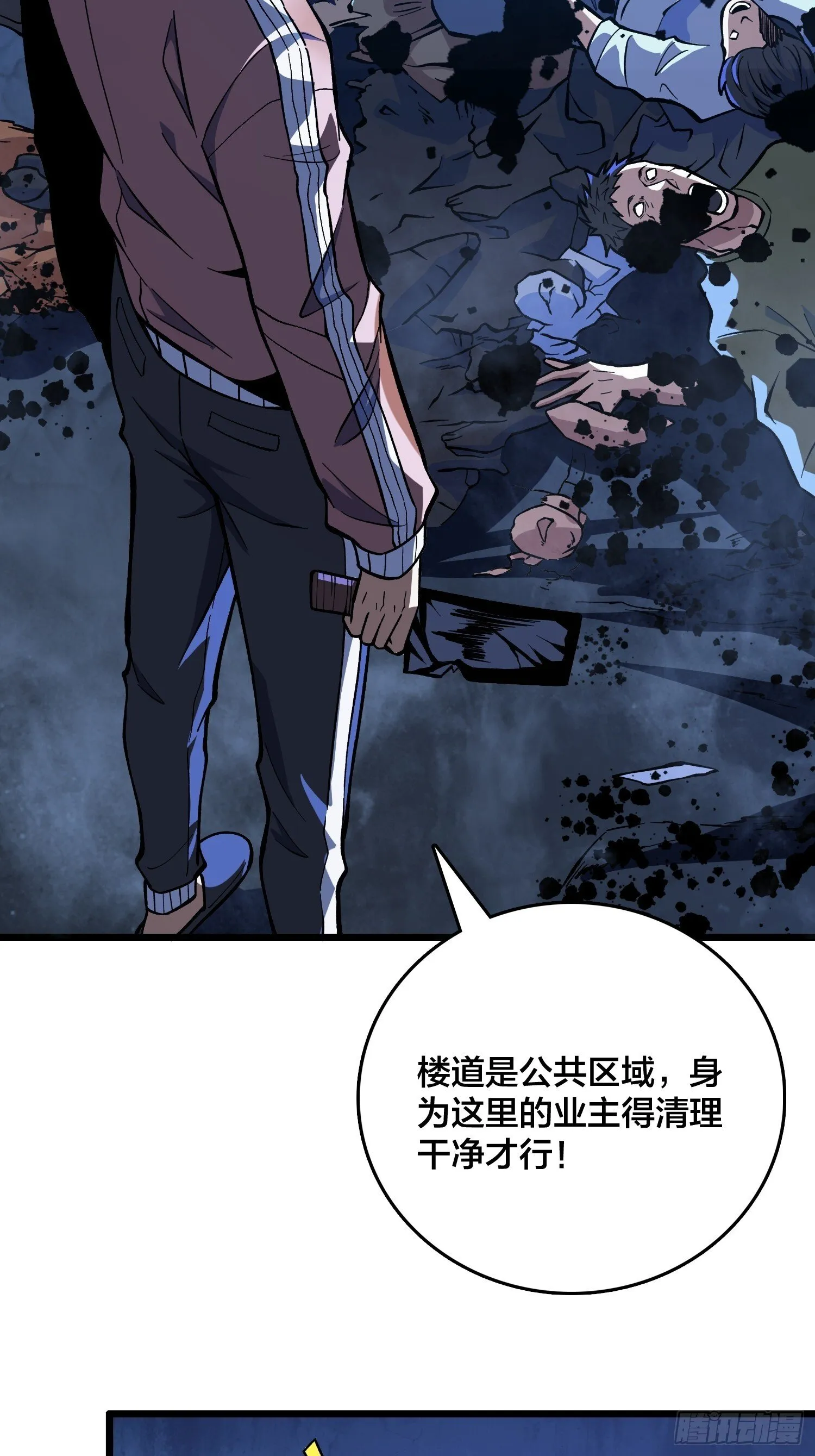 第1话 我已经在帮你了 第58页