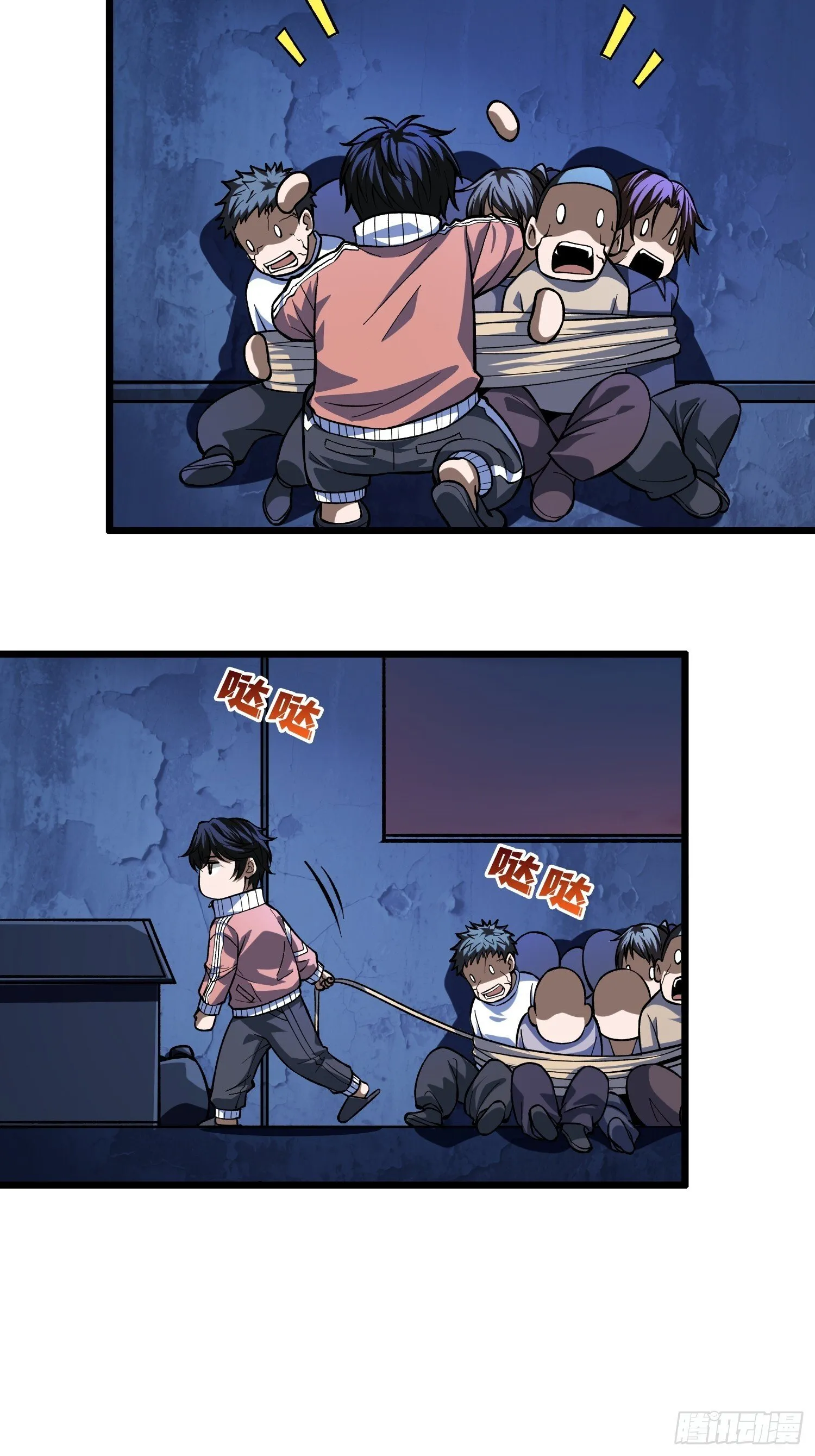 第1话 我已经在帮你了 第59页