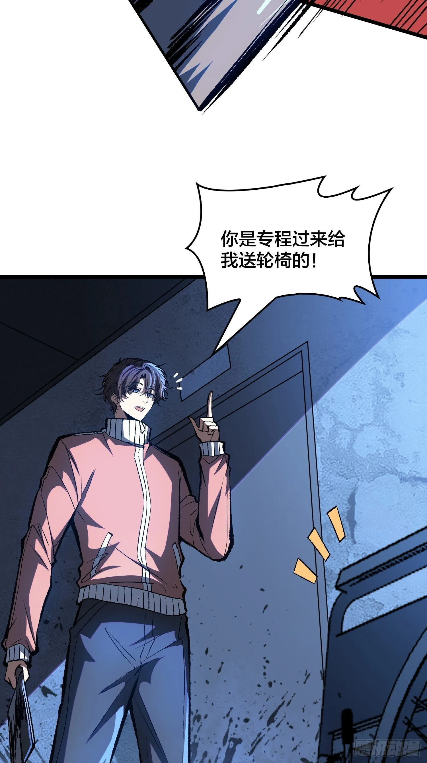 第2话 这是很讲究的行为 第4页