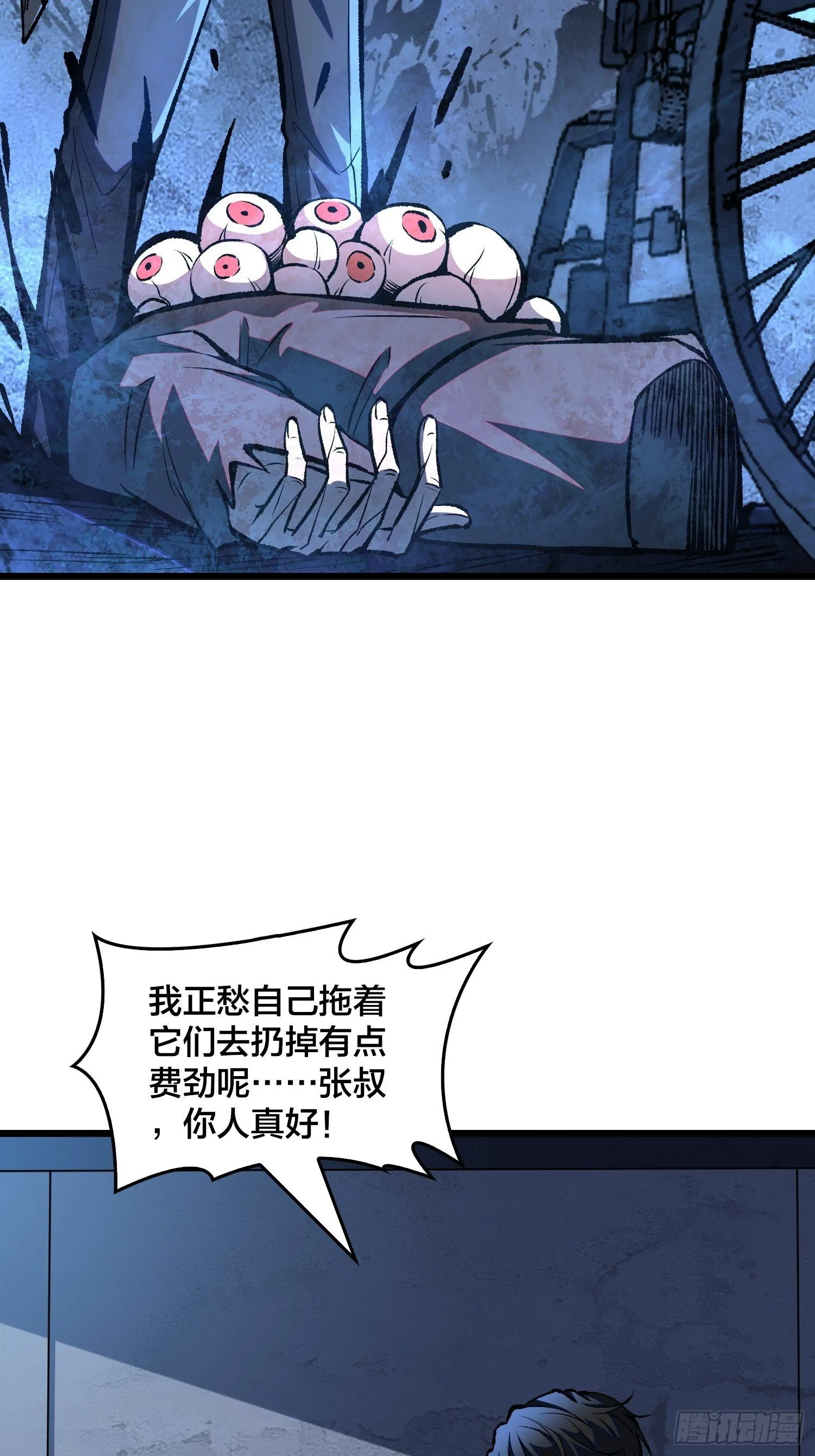 第2话 这是很讲究的行为 第5页