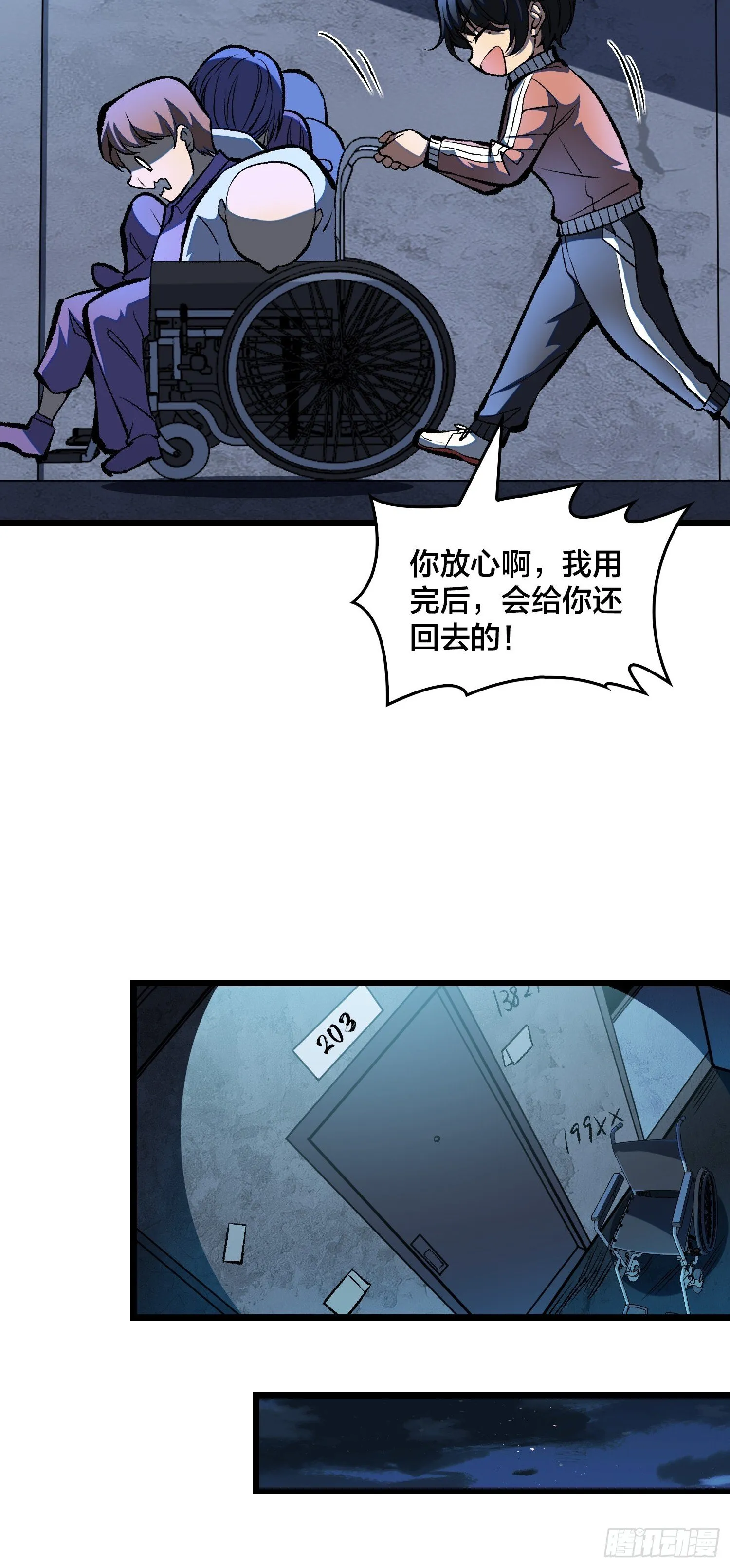 第2话 这是很讲究的行为 第6页