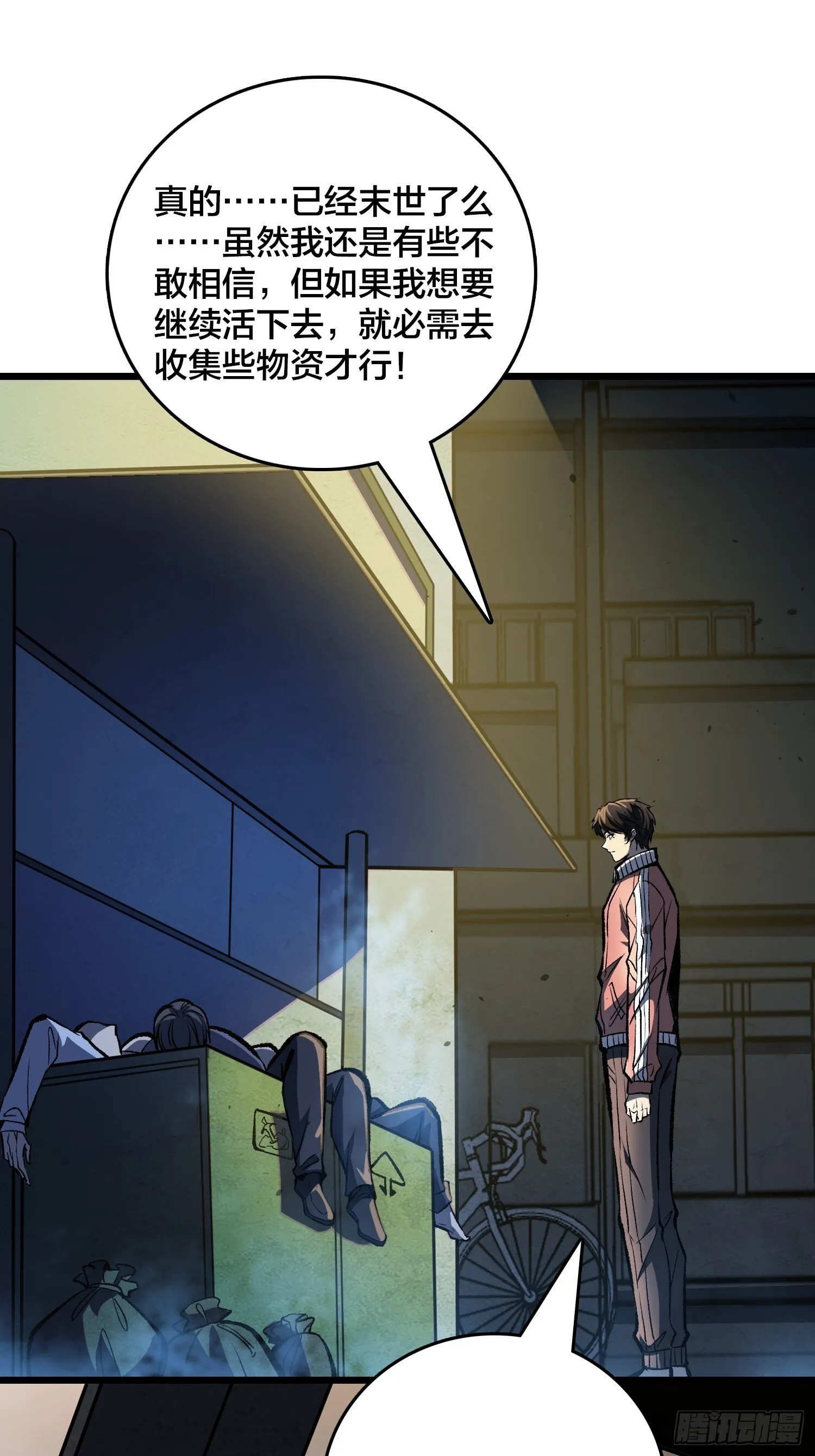 第2话 这是很讲究的行为 第7页