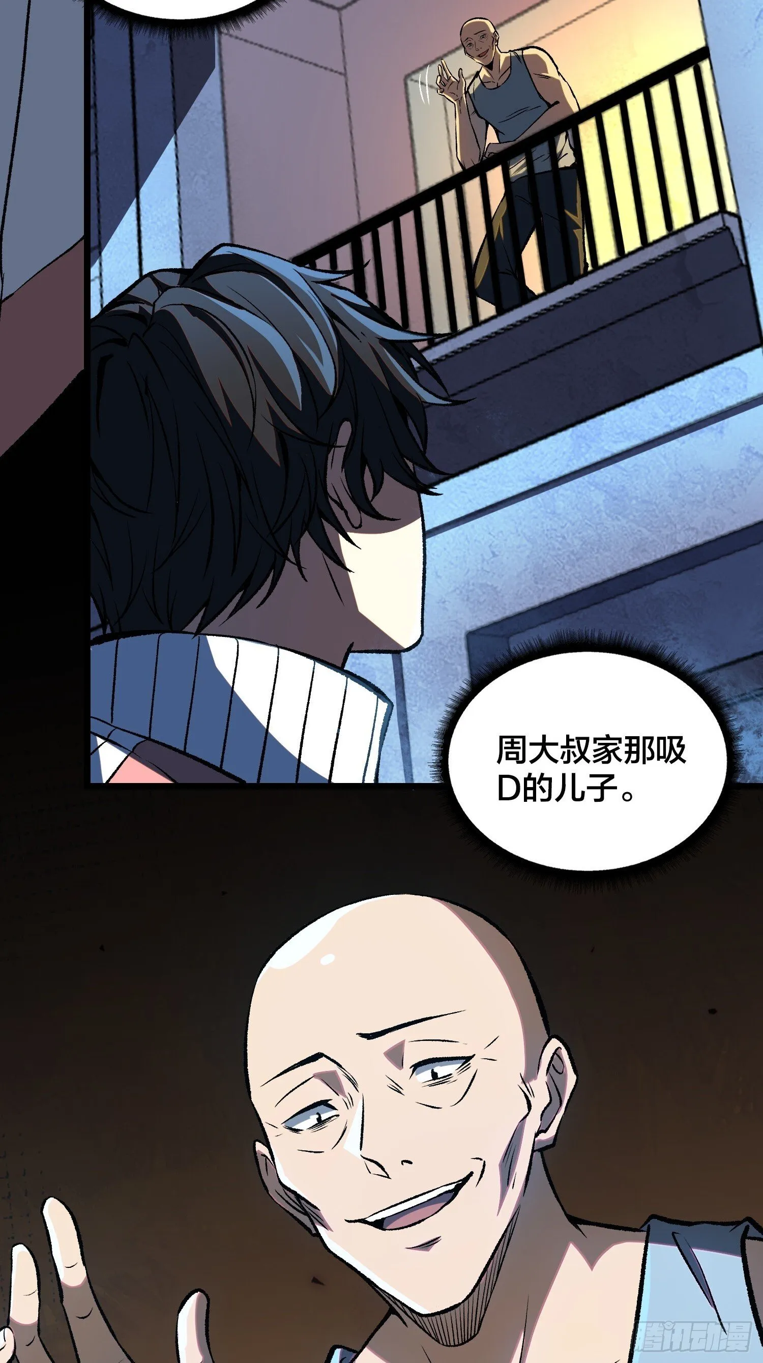 第2话 这是很讲究的行为 第11页