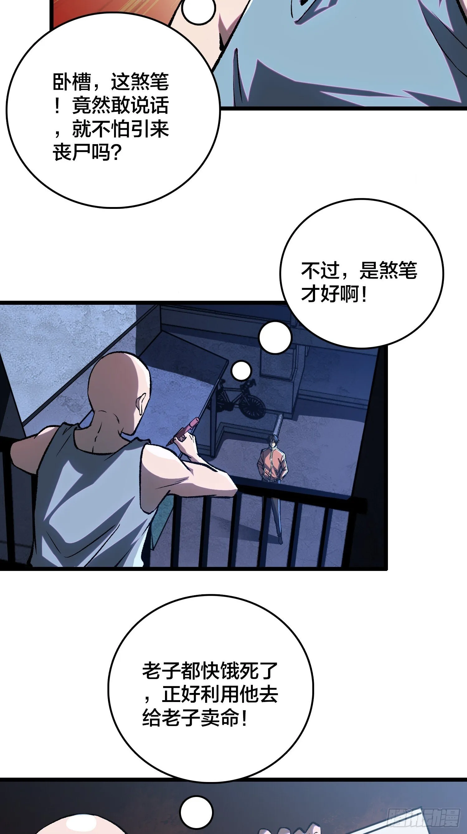 第2话 这是很讲究的行为 第17页