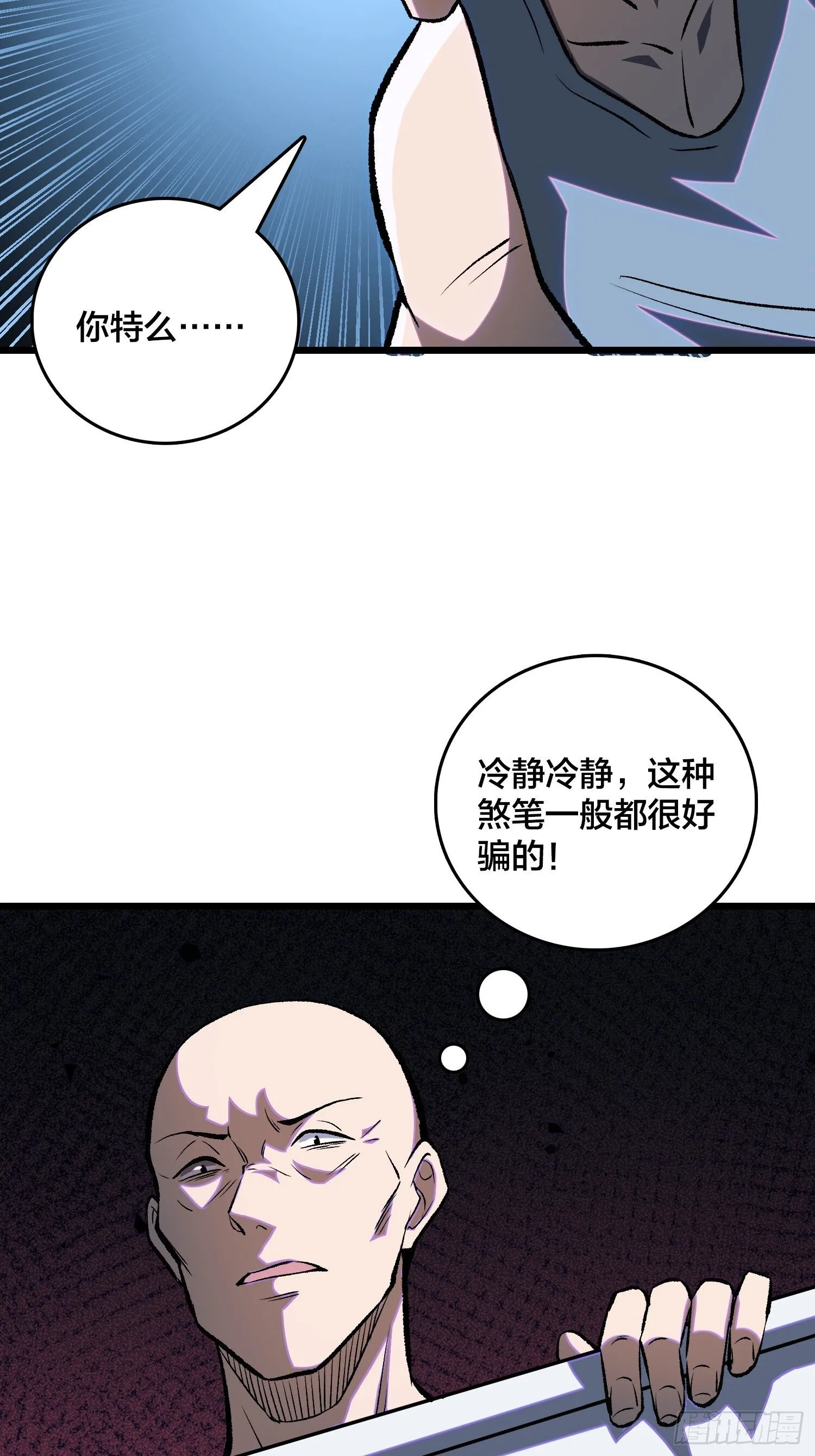 第2话 这是很讲究的行为 第20页