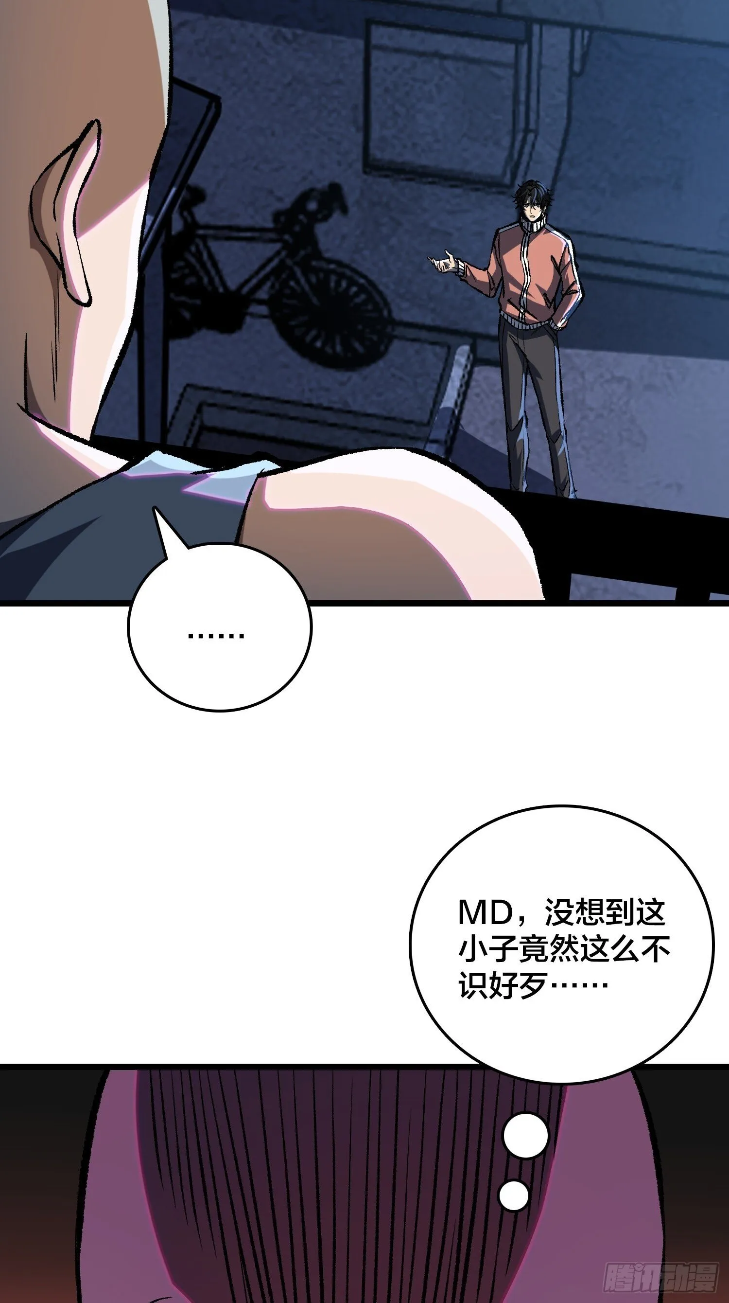 第2话 这是很讲究的行为 第22页