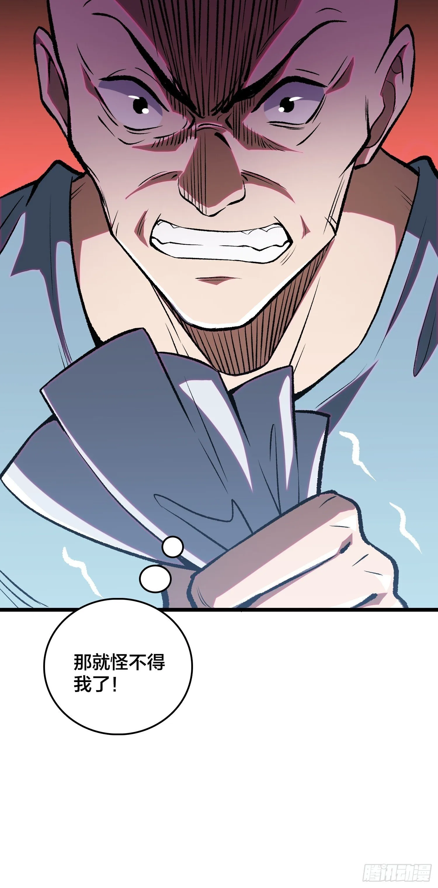 第2话 这是很讲究的行为 第23页