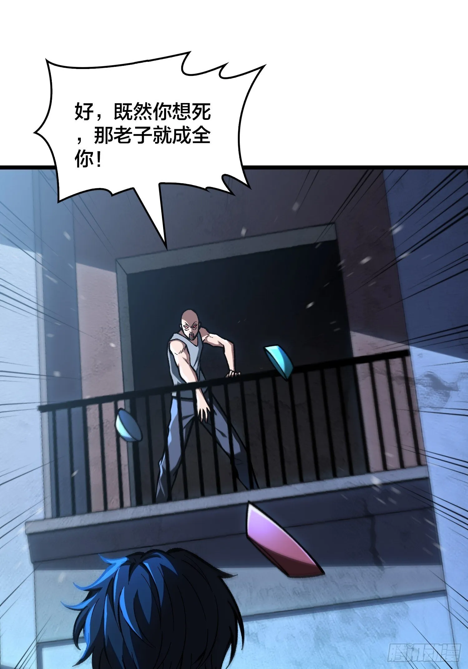 第2话 这是很讲究的行为 第24页