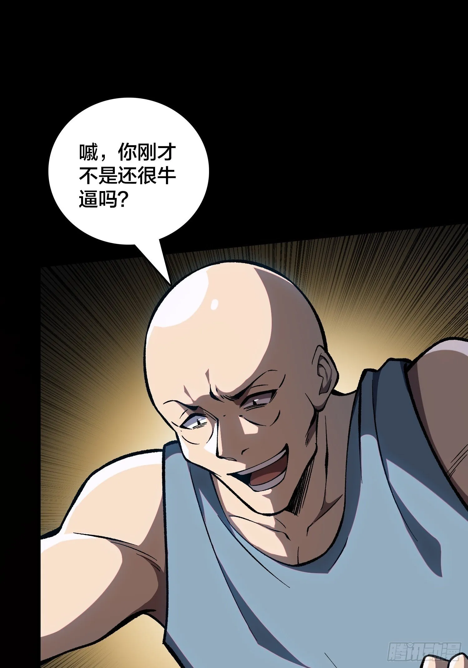 第2话 这是很讲究的行为 第28页