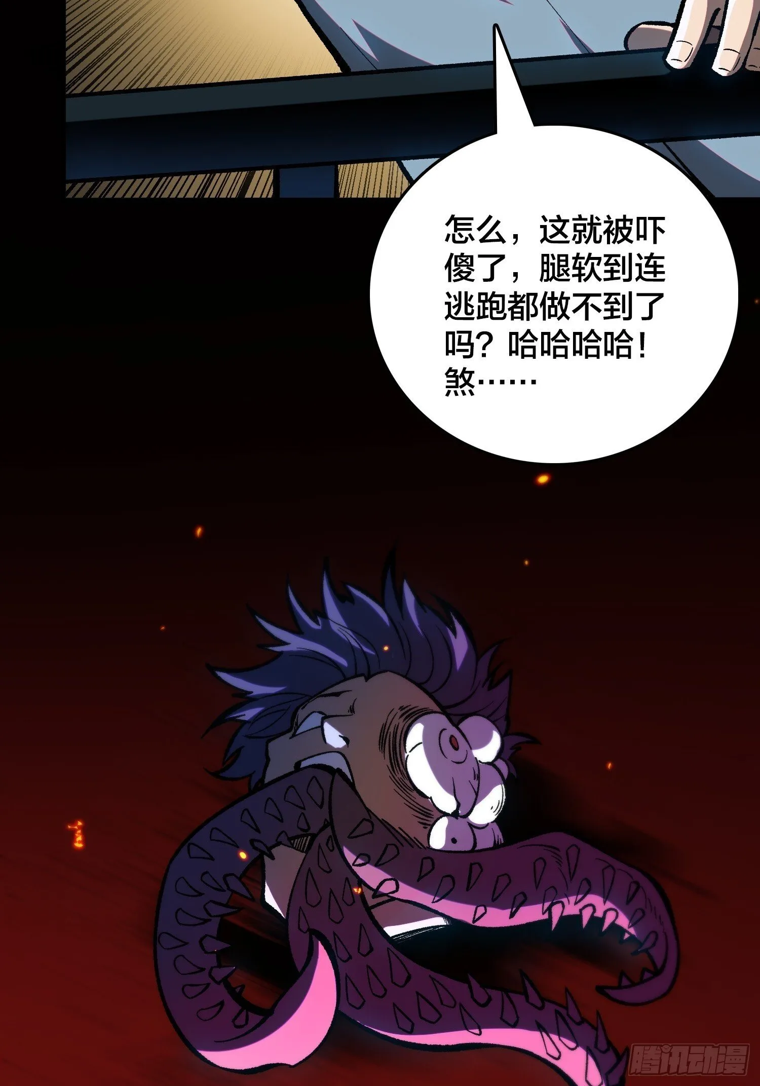 第2话 这是很讲究的行为 第29页