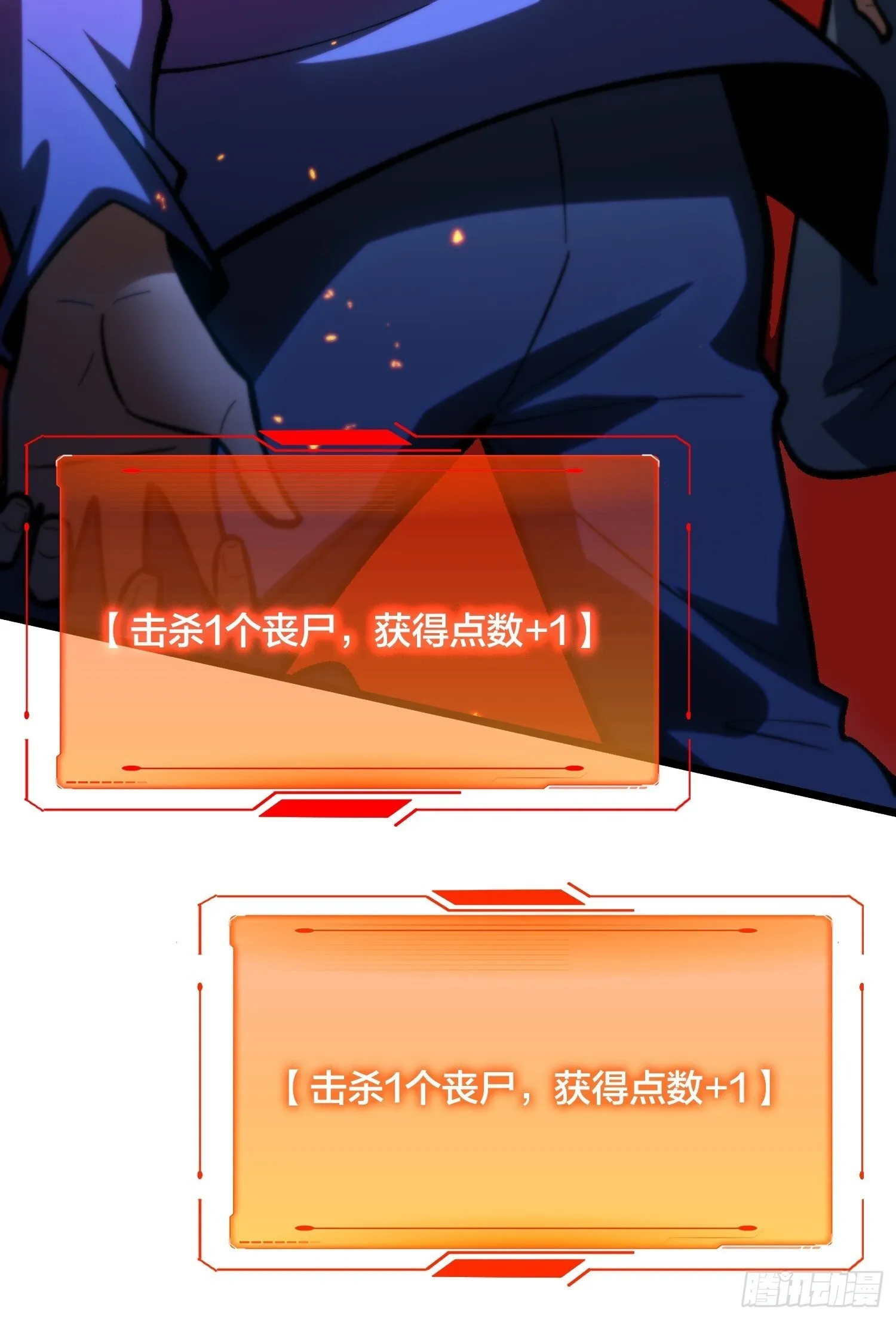 第2话 这是很讲究的行为 第31页
